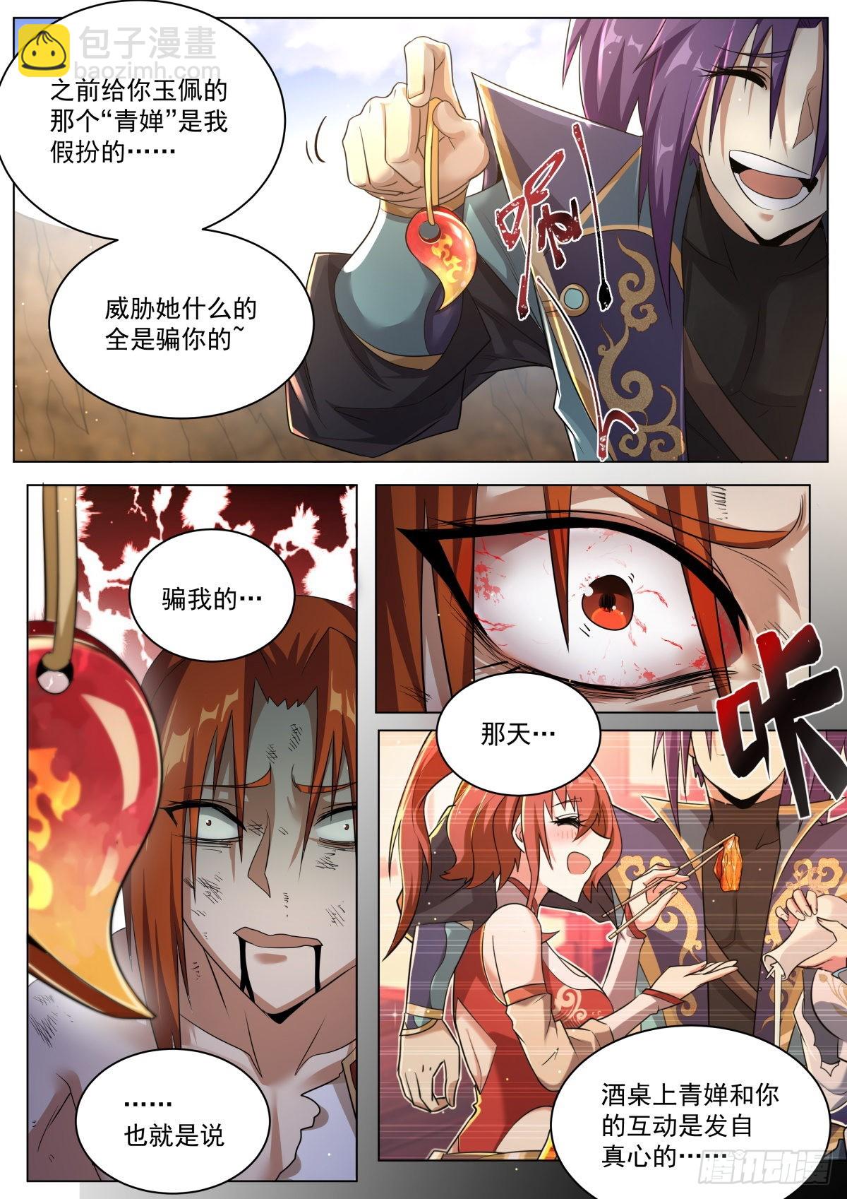 32.补刀的重要性-第33话
