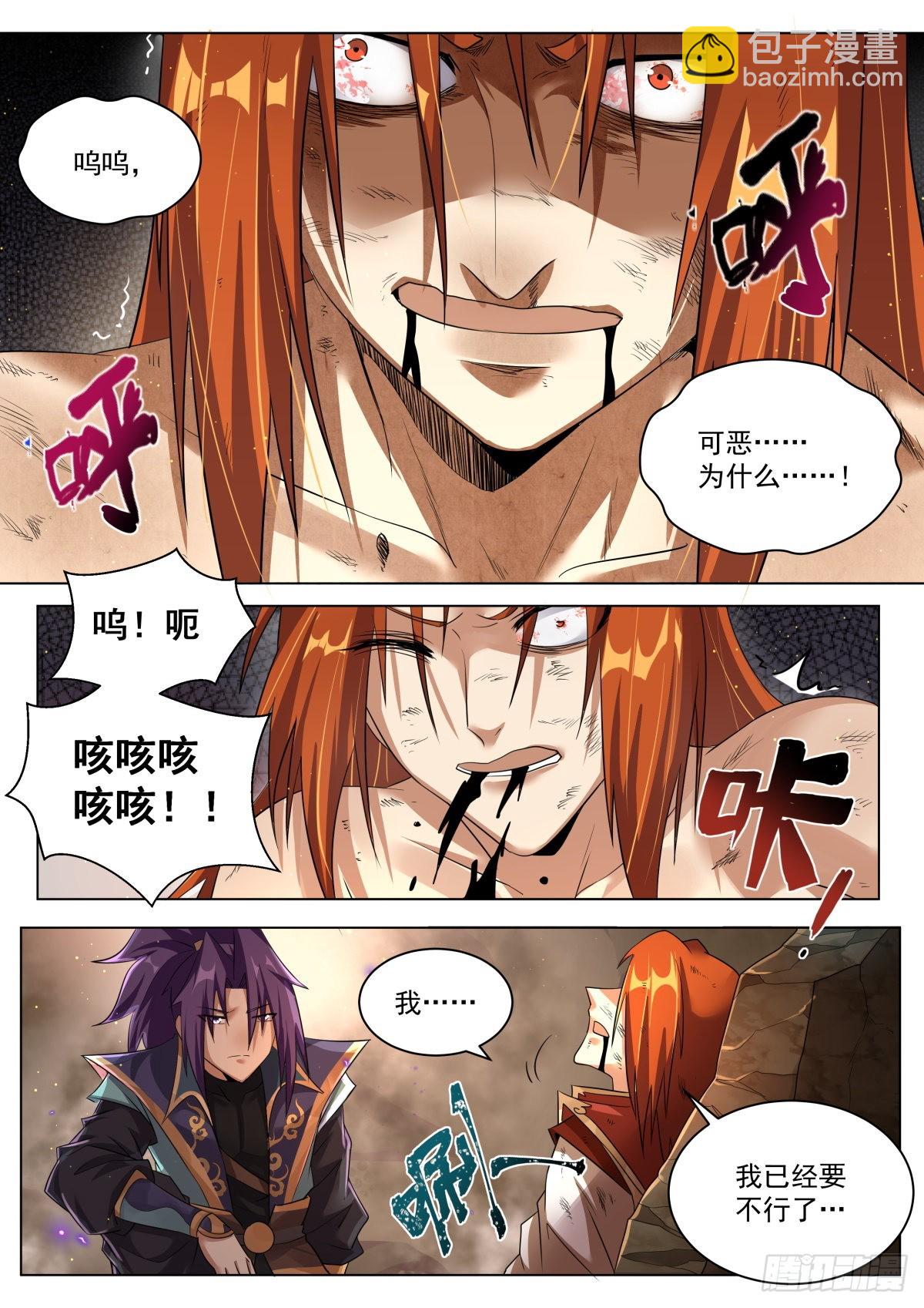 32.补刀的重要性-第33话
