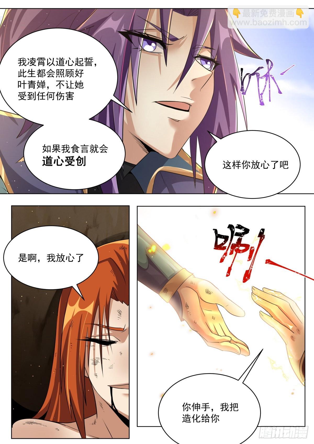 32.补刀的重要性-第33话