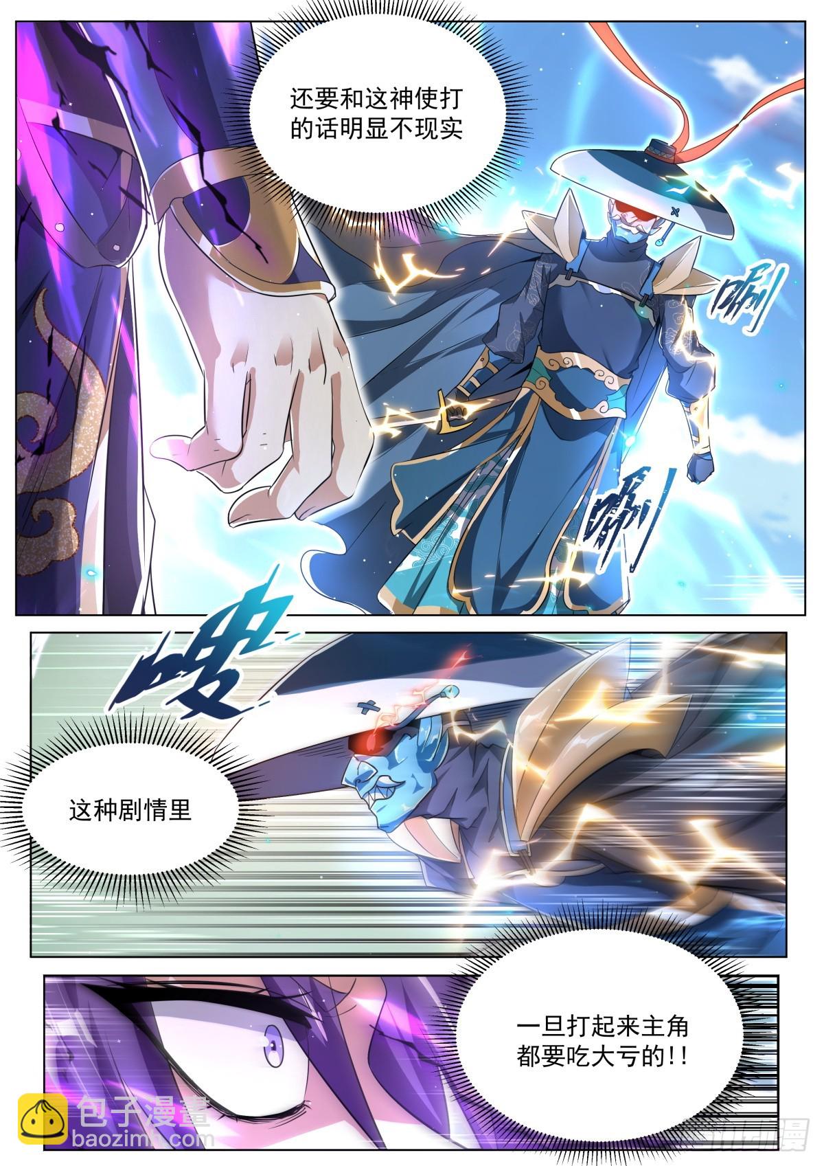 34.祸不单行-第35话
