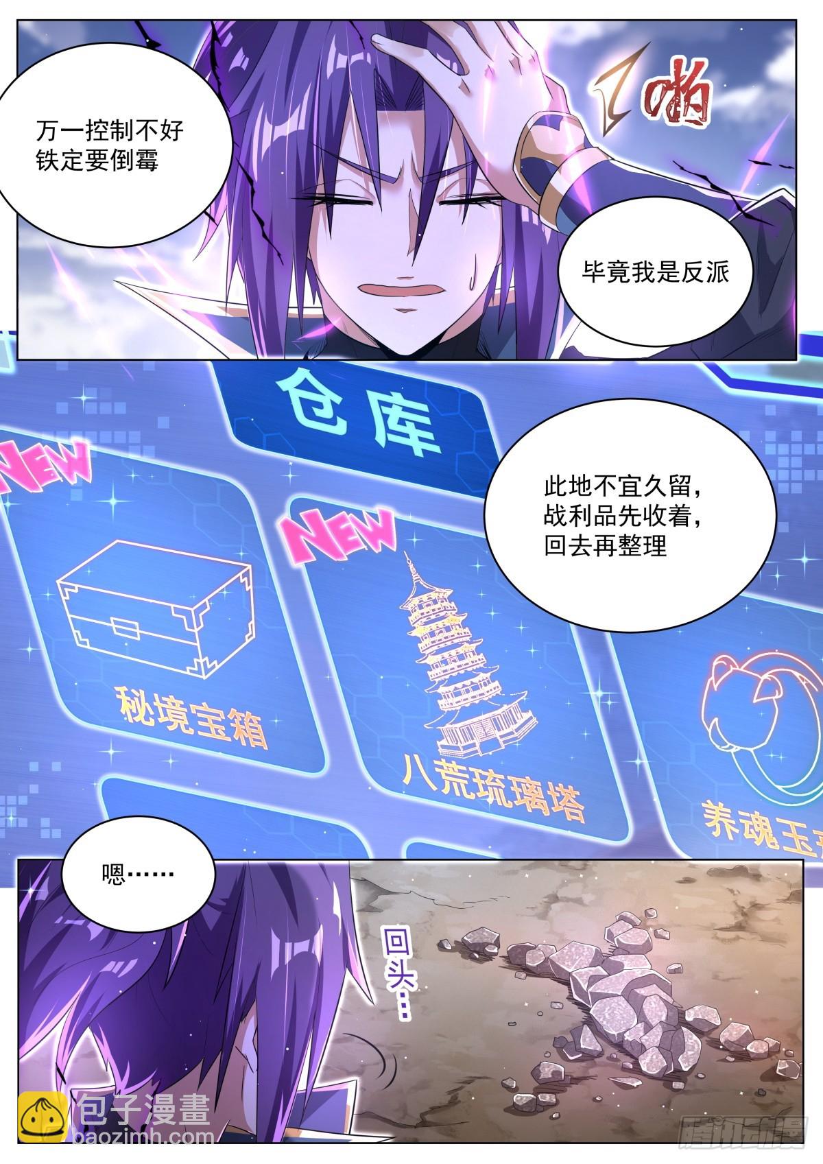 34.祸不单行-第35话