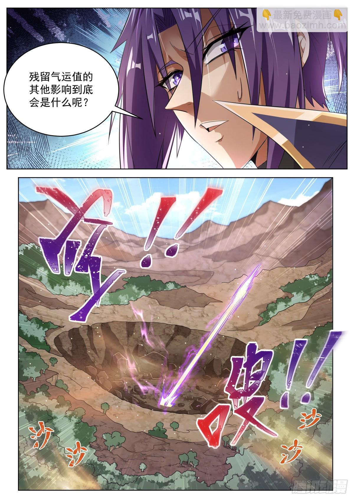 34.祸不单行-第35话