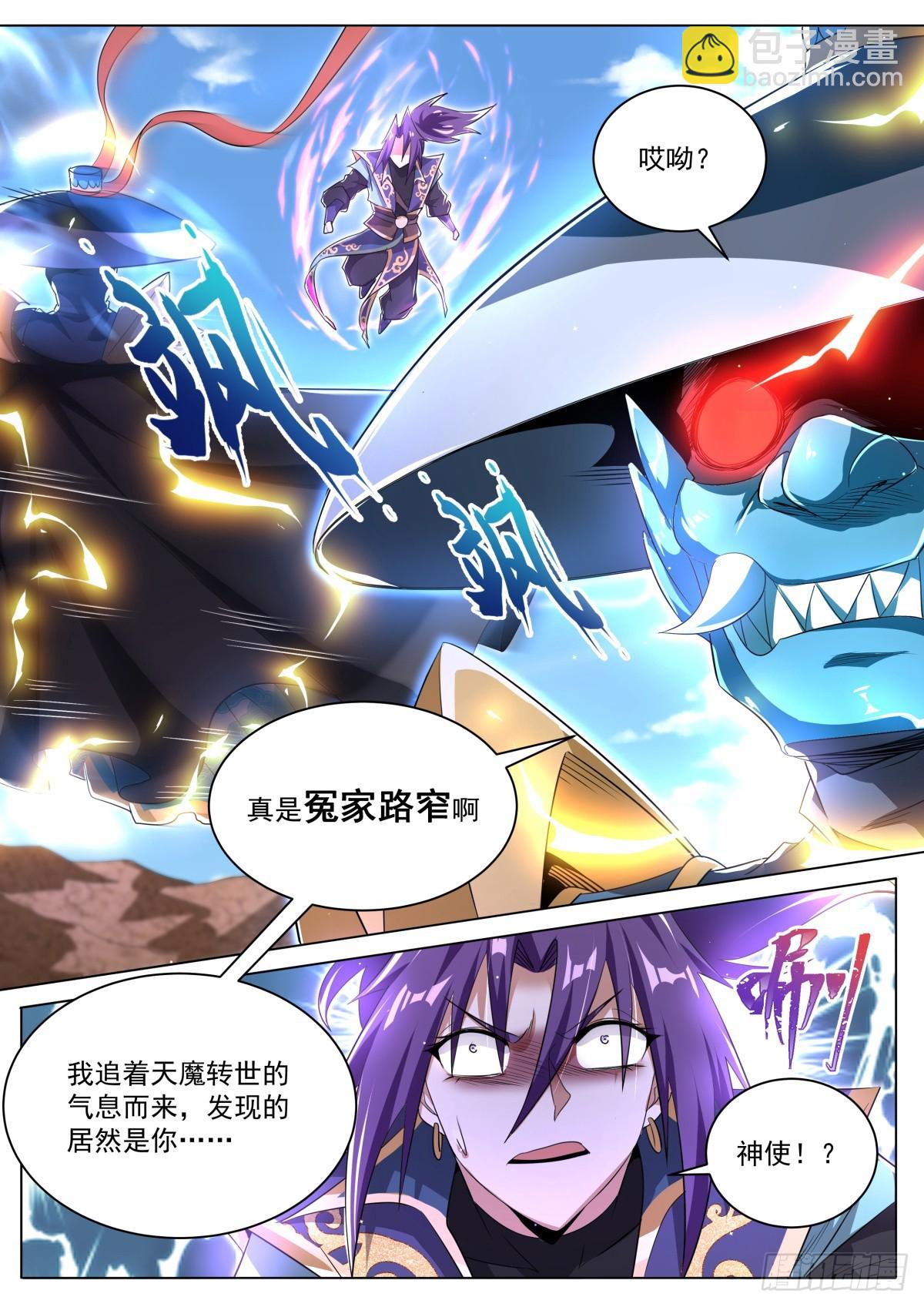 34.祸不单行-第35话