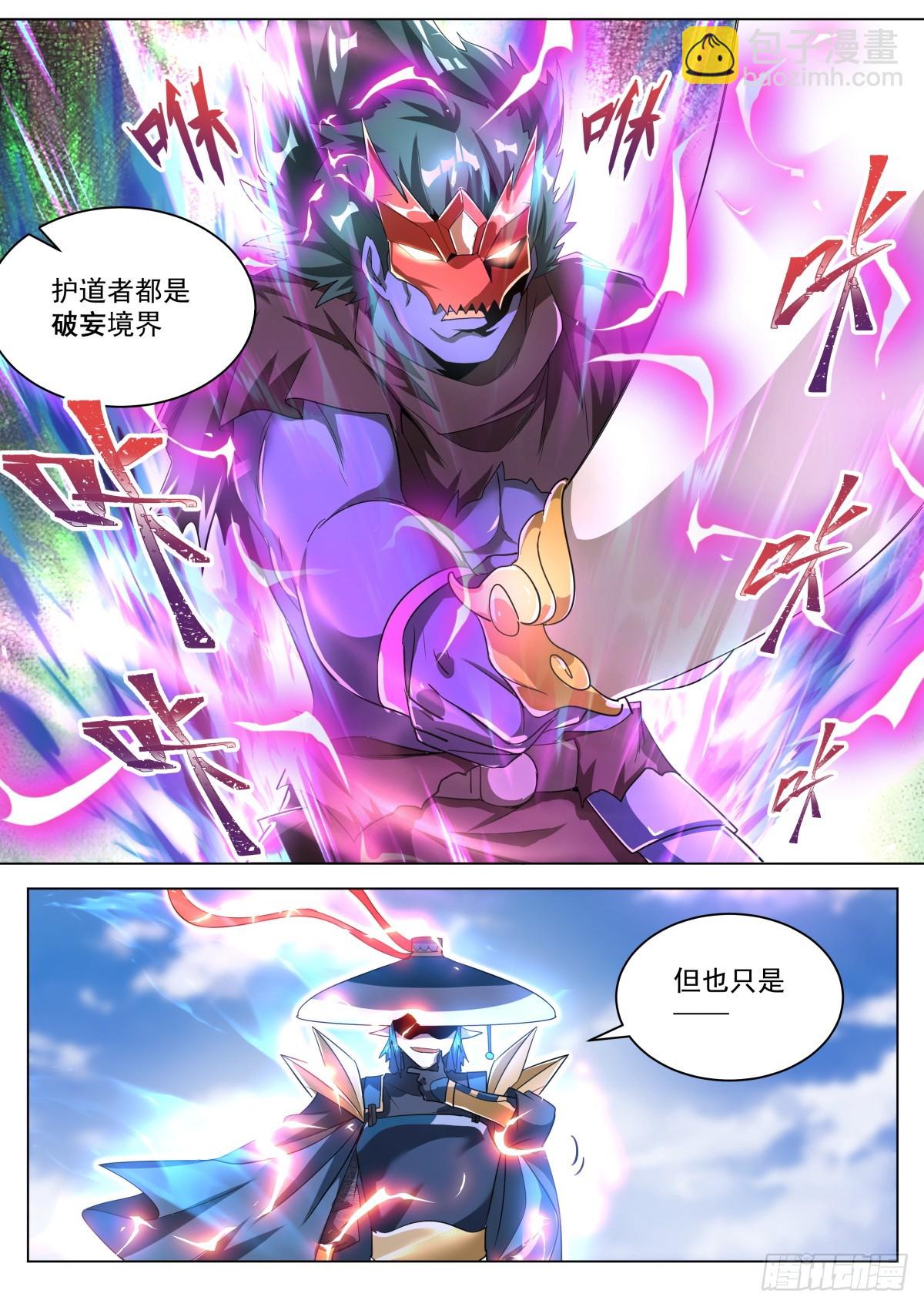 36.神使的秘密-第37话