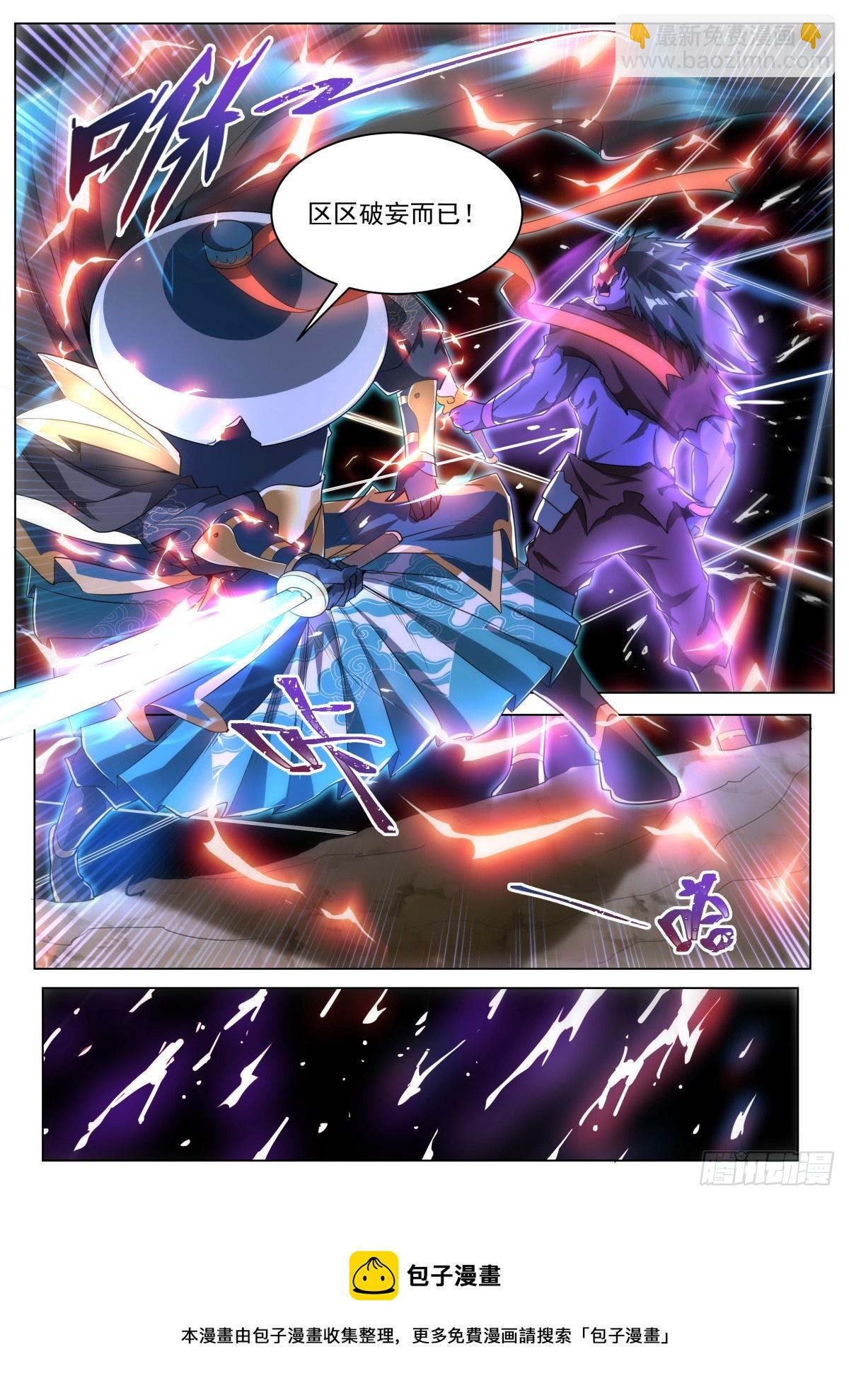 36.神使的秘密-第37话