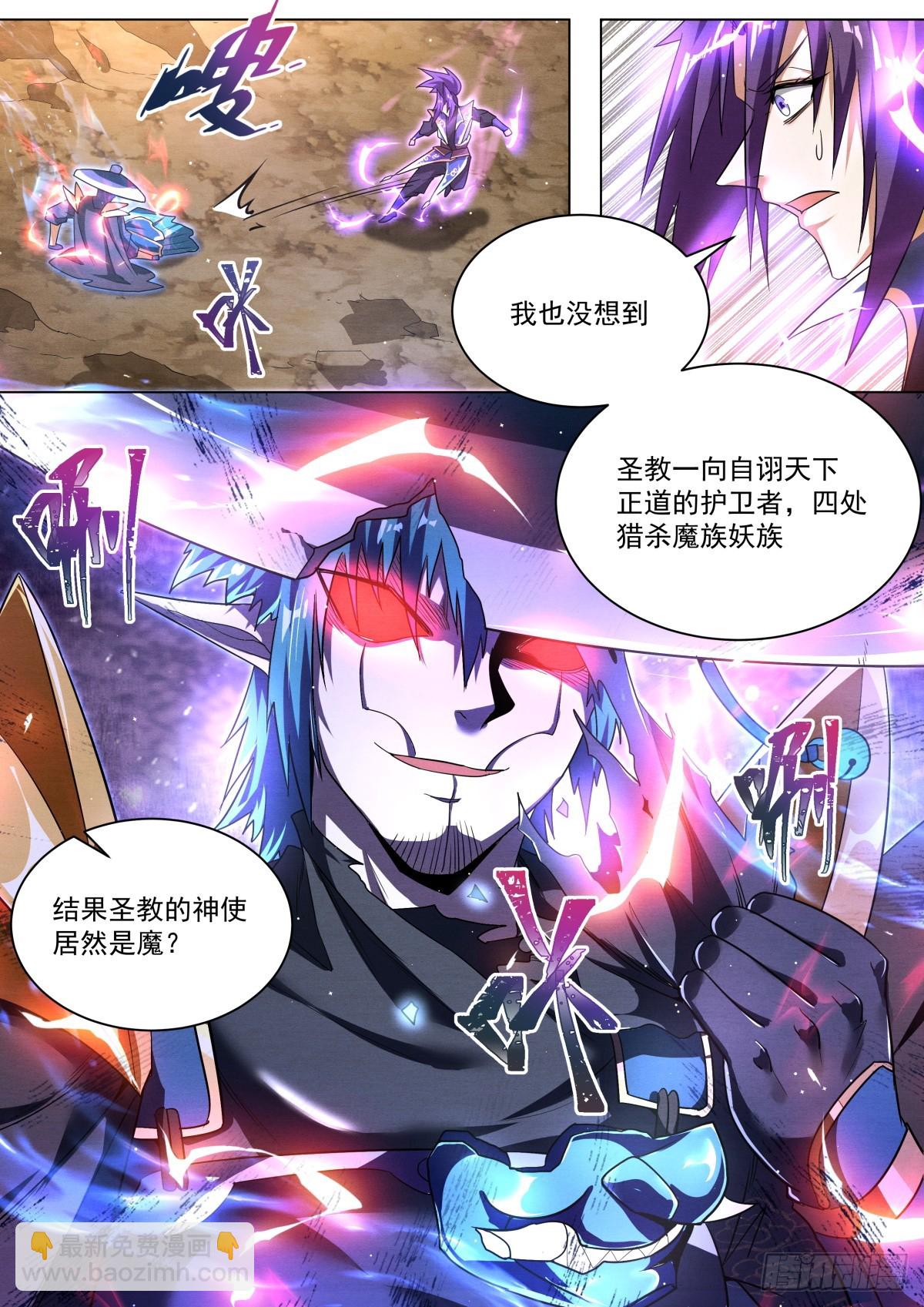 36.神使的秘密-第37话