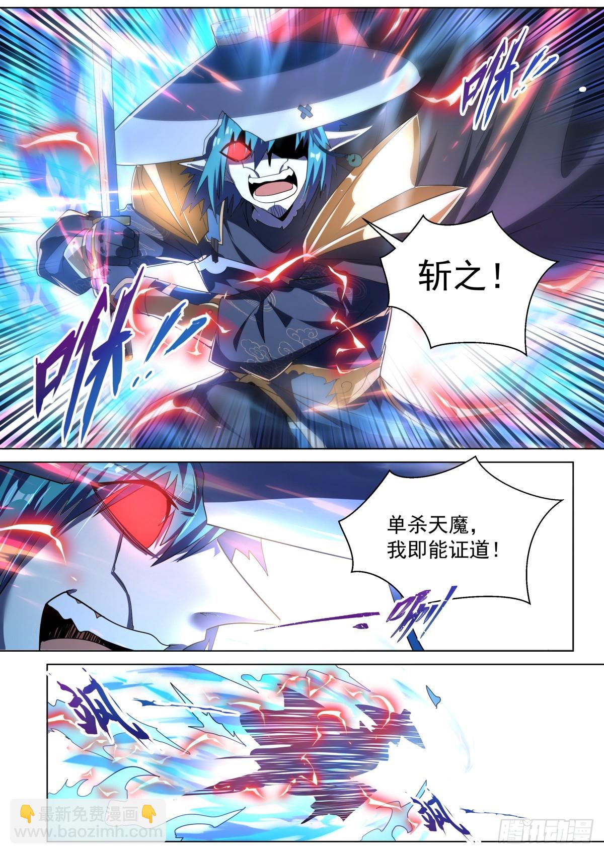 38 魔临-第39话