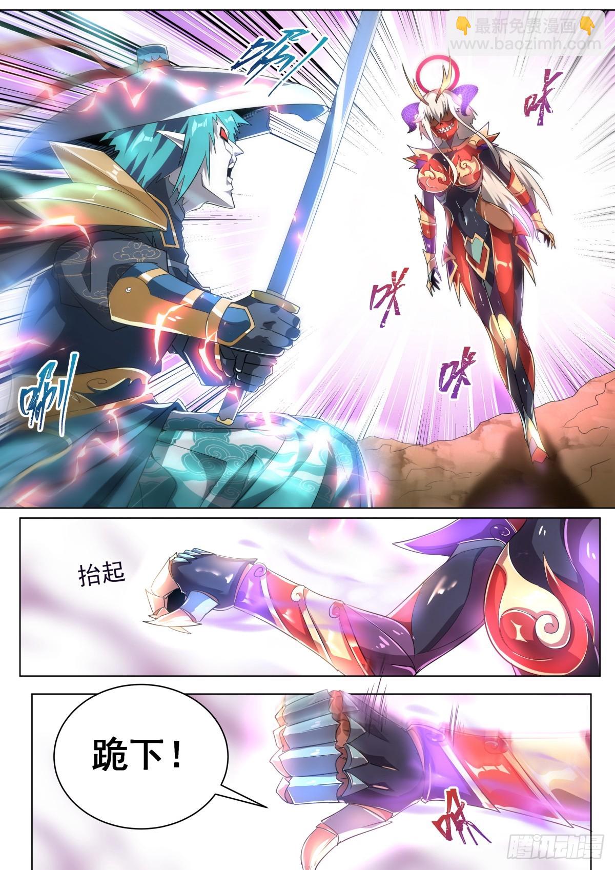 38 魔临-第39话