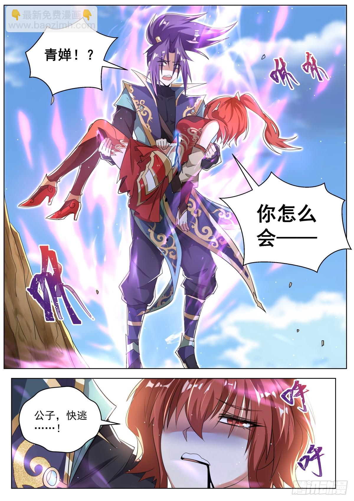 38 魔临-第39话