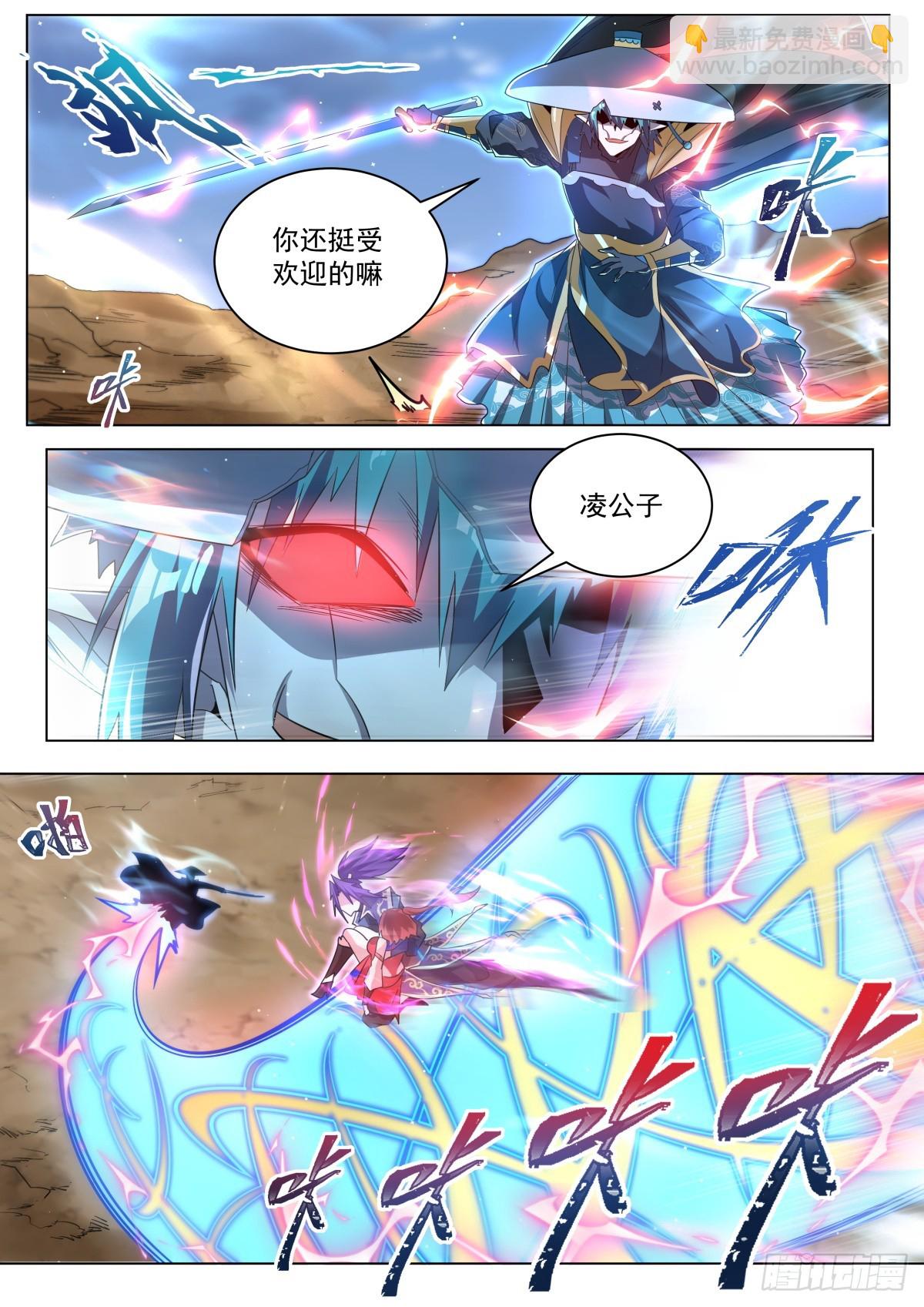38 魔临-第39话