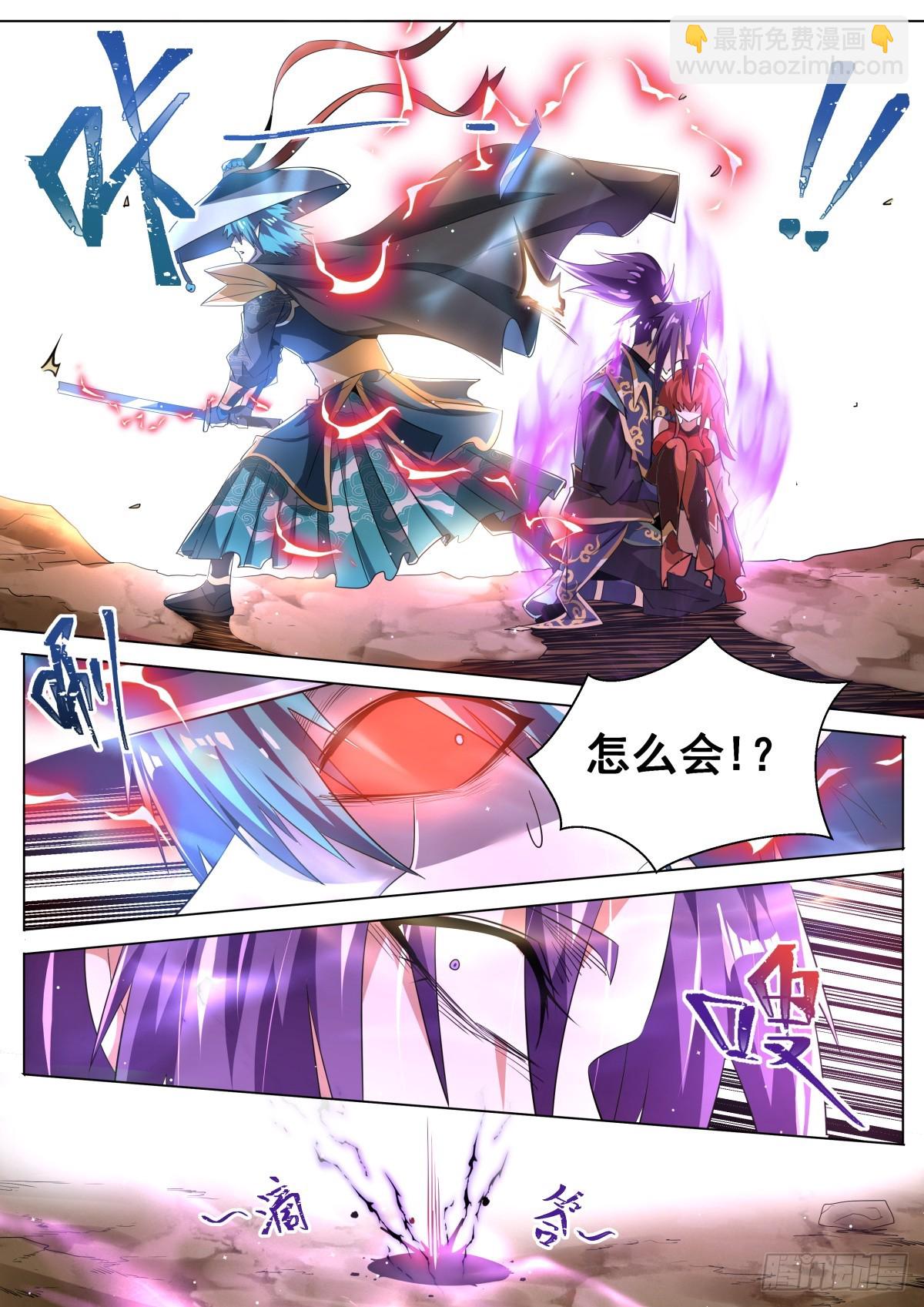 38 魔临-第39话