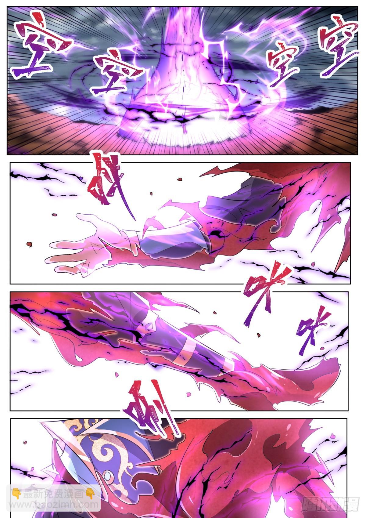 38 魔临-第39话