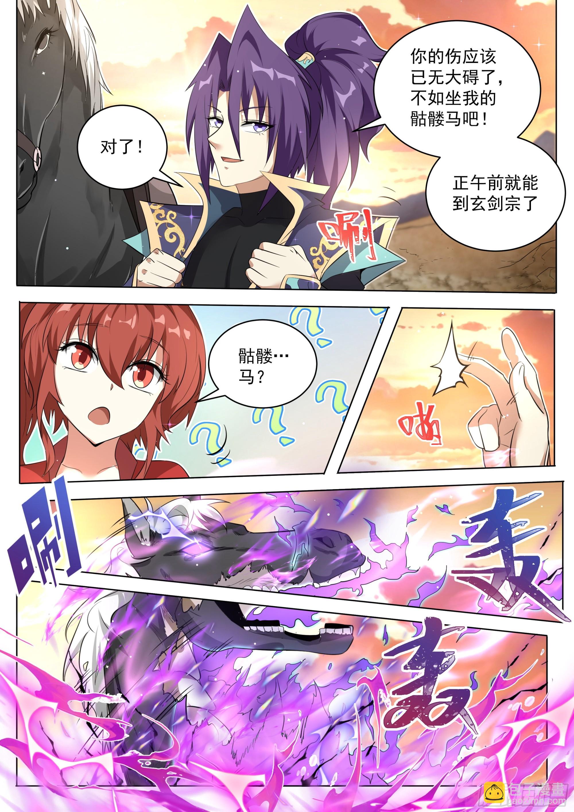 4.摄魂古术-第5话
