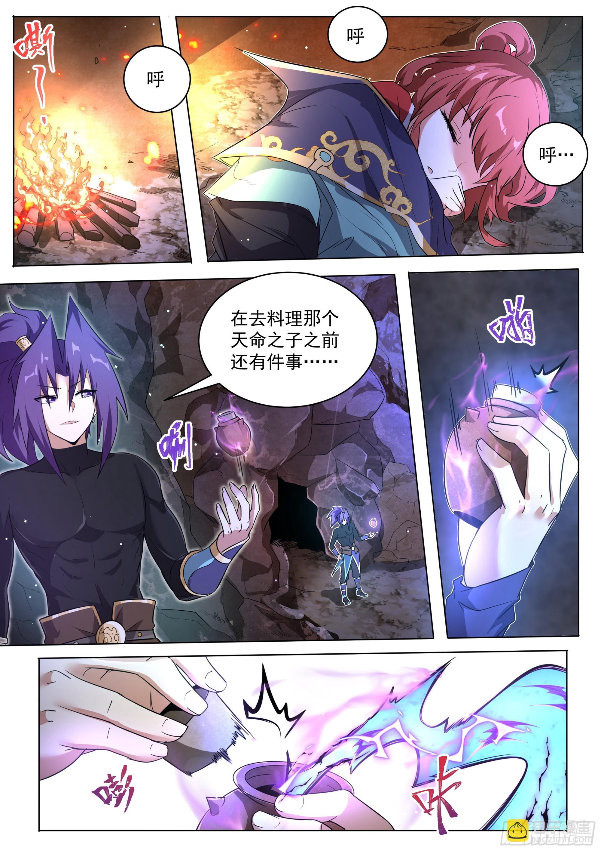 4.摄魂古术-第5话