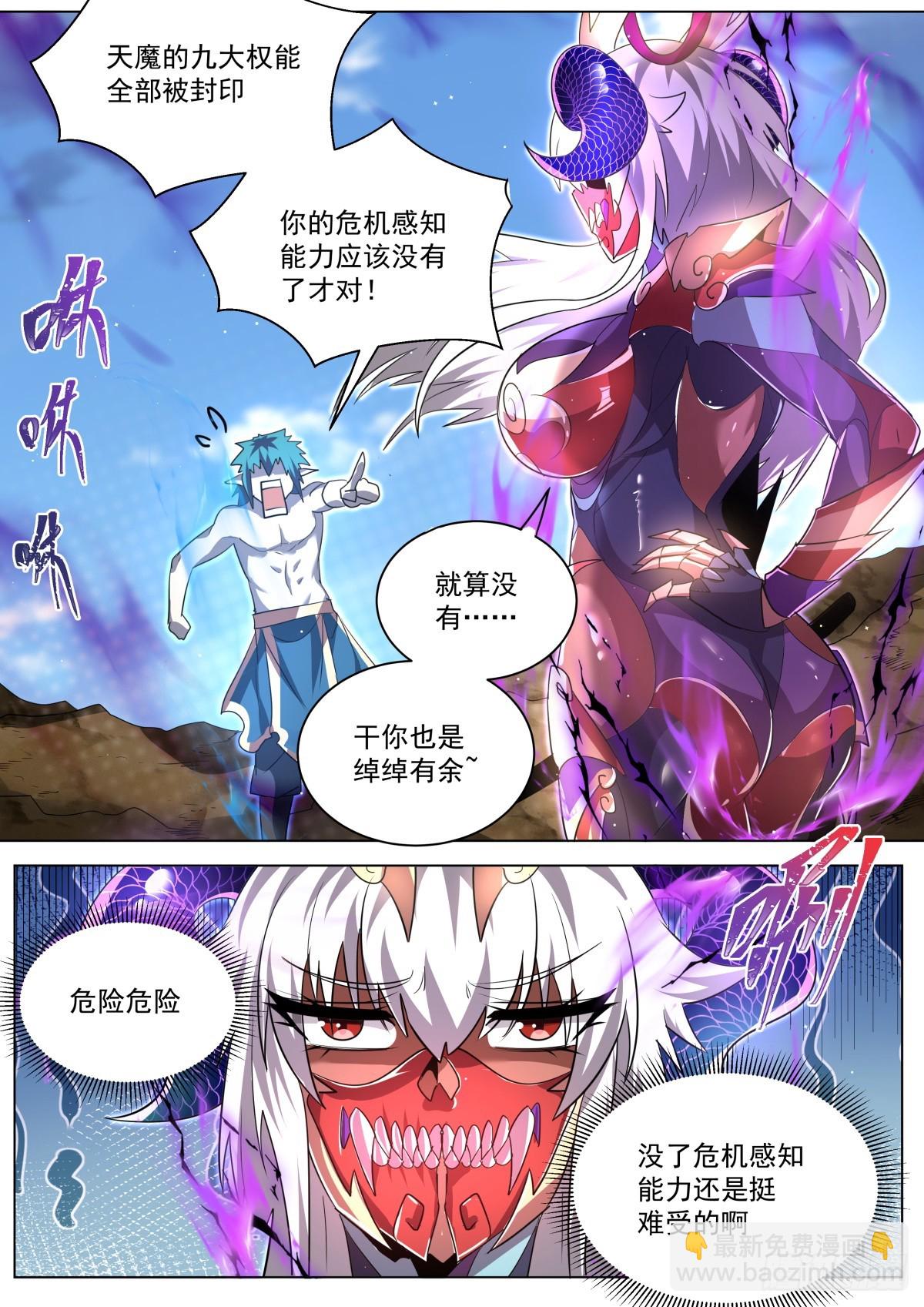 40.圣教底蕴-第41话