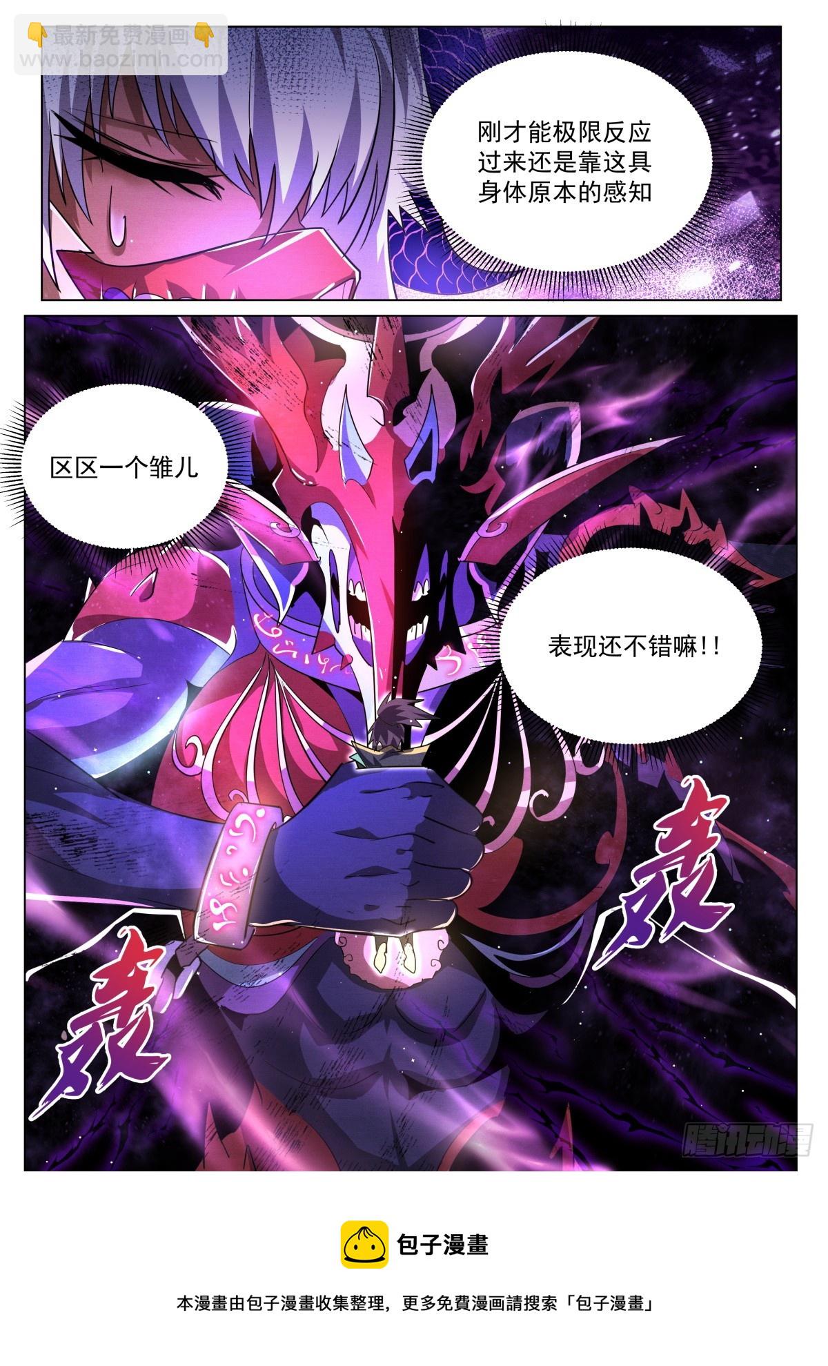 40.圣教底蕴-第41话