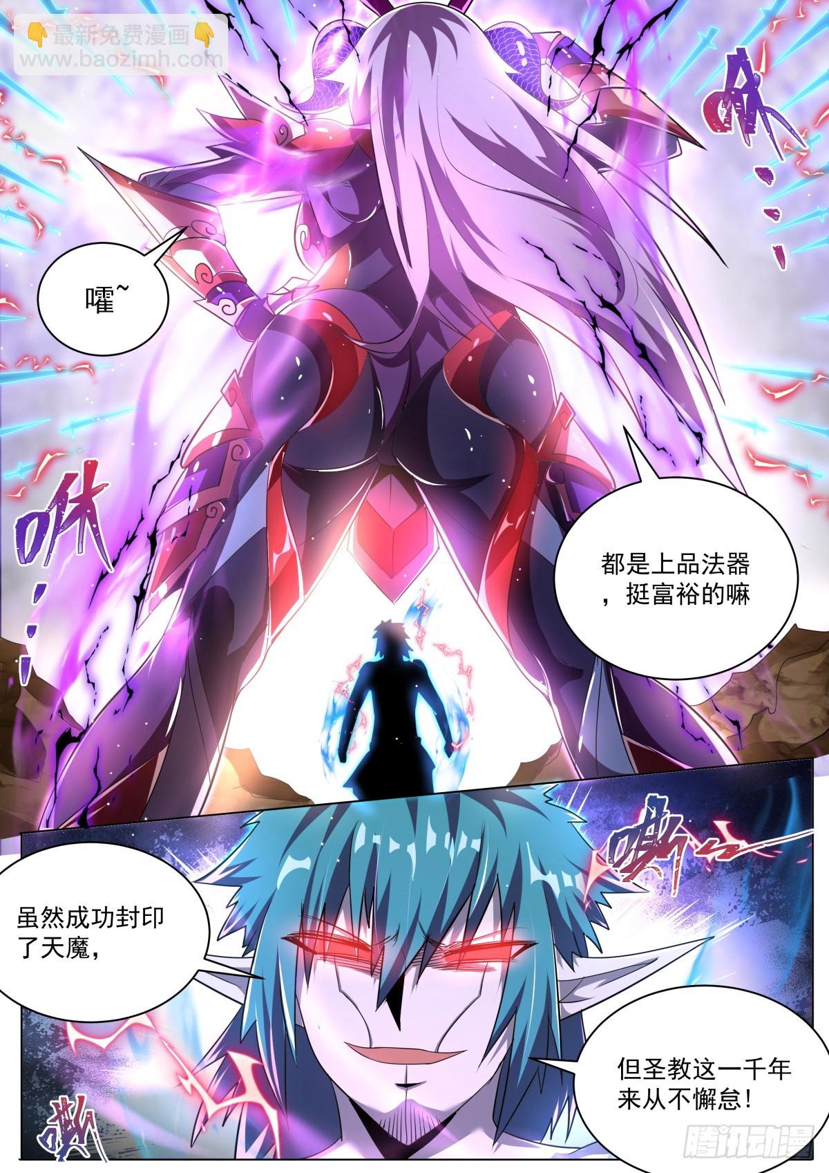 40.圣教底蕴-第41话