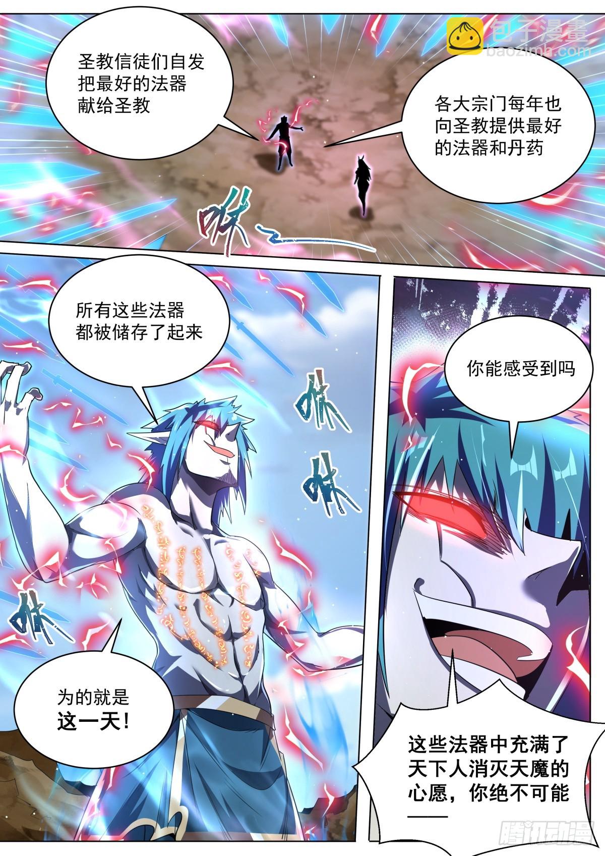 40.圣教底蕴-第41话