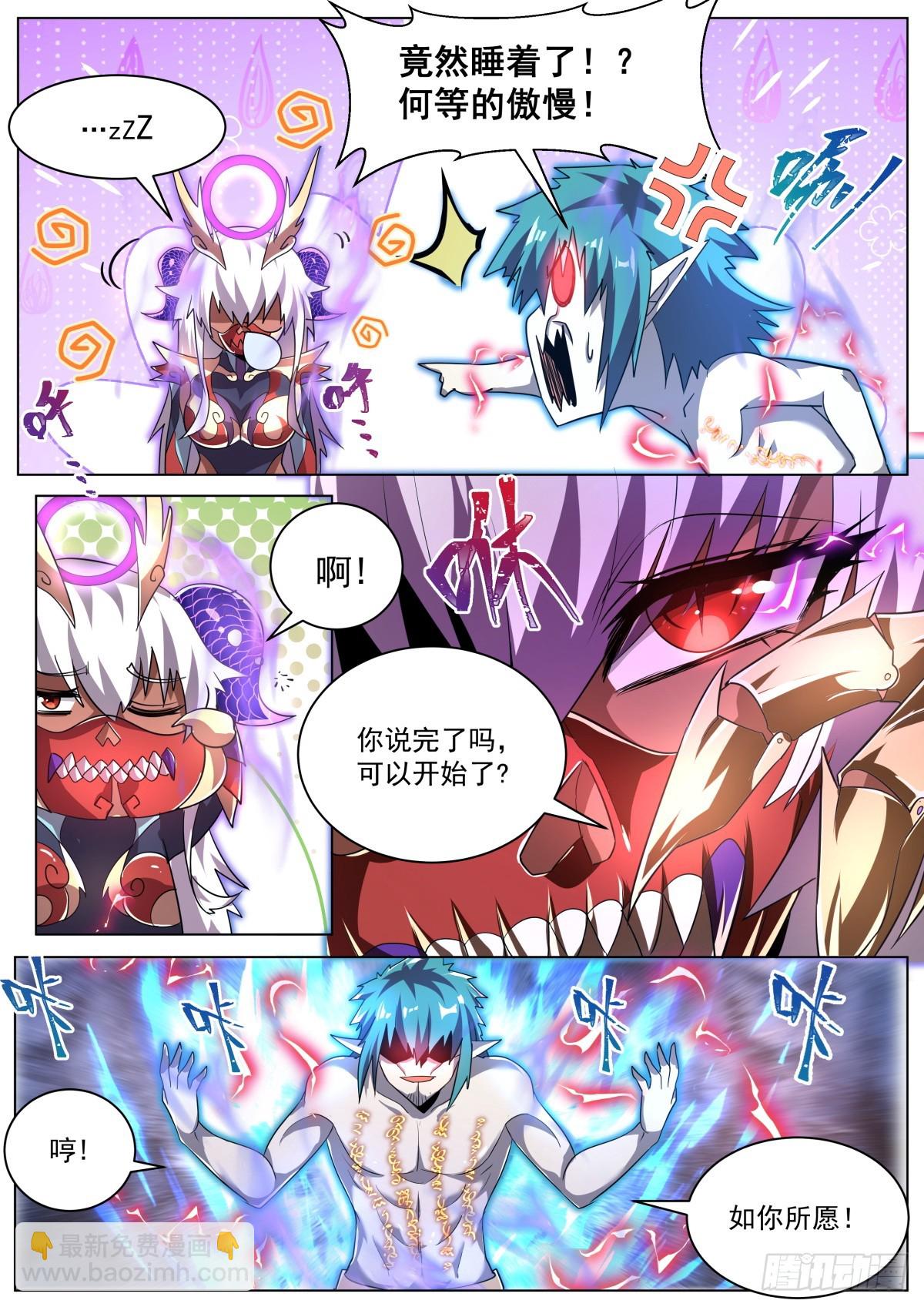 40.圣教底蕴-第41话