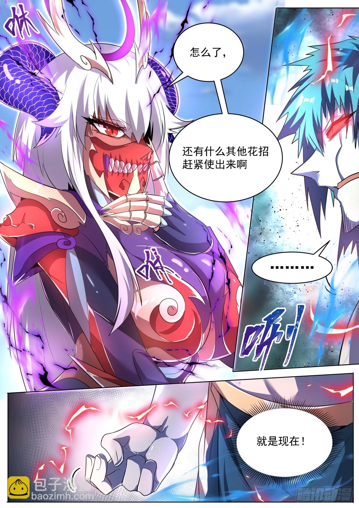 40.圣教底蕴-第41话