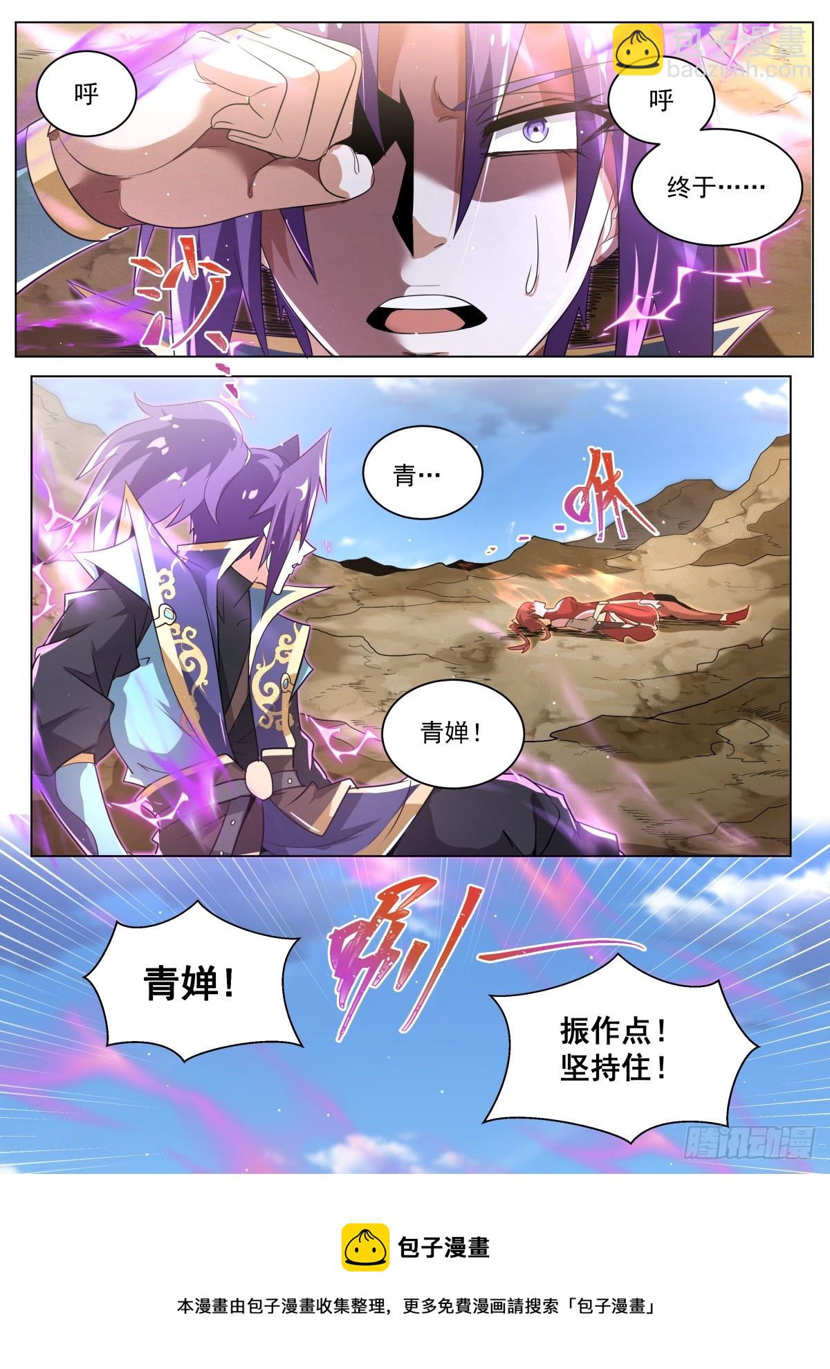 42.夺回-第43话