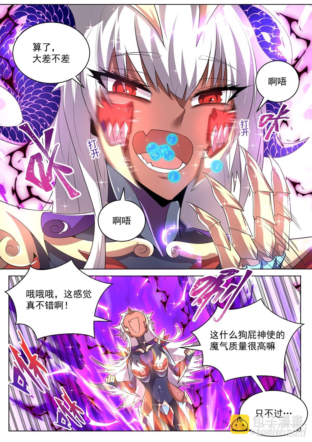 42.夺回-第43话