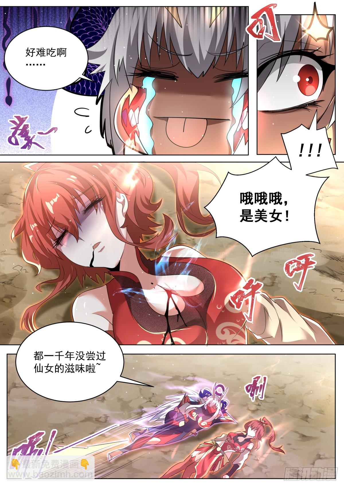 42.夺回-第43话