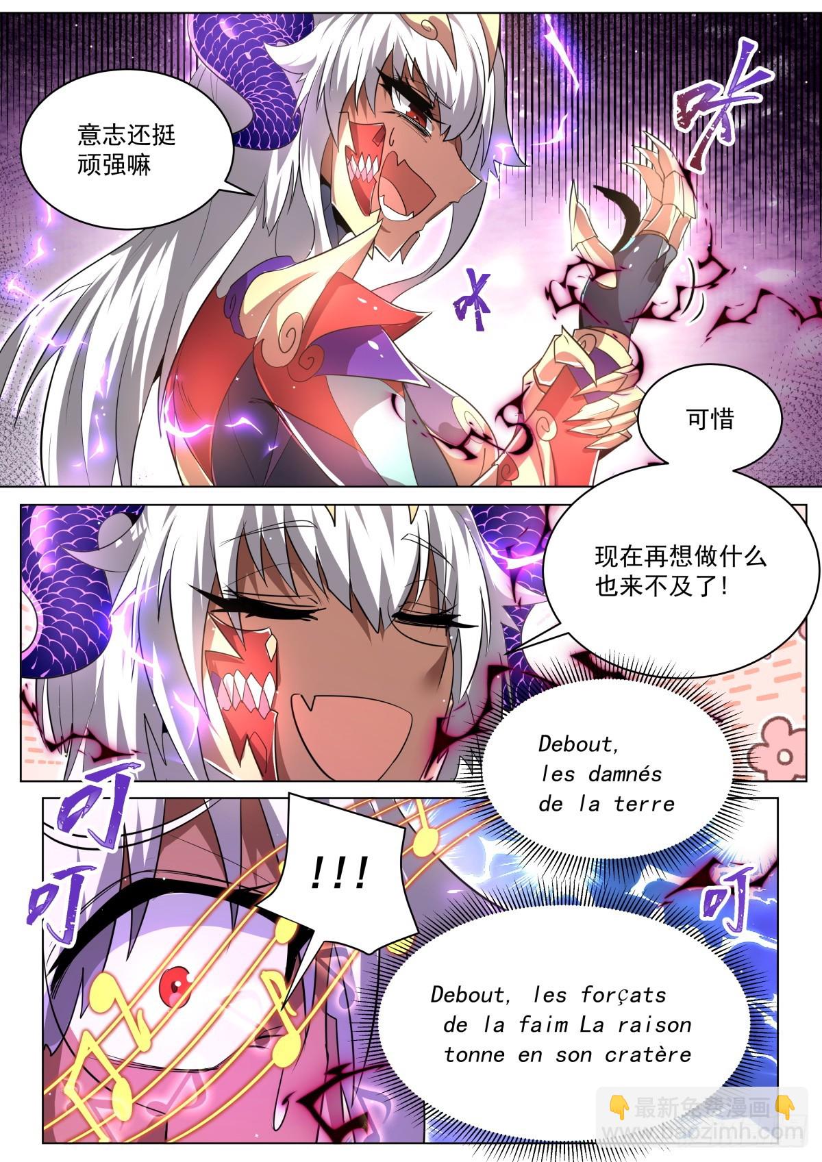 42.夺回-第43话