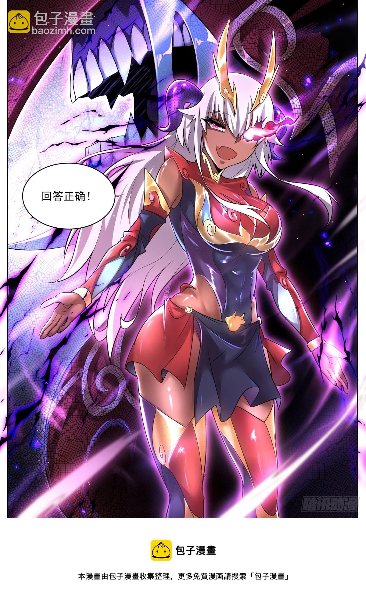 44.天魔现身-第45话