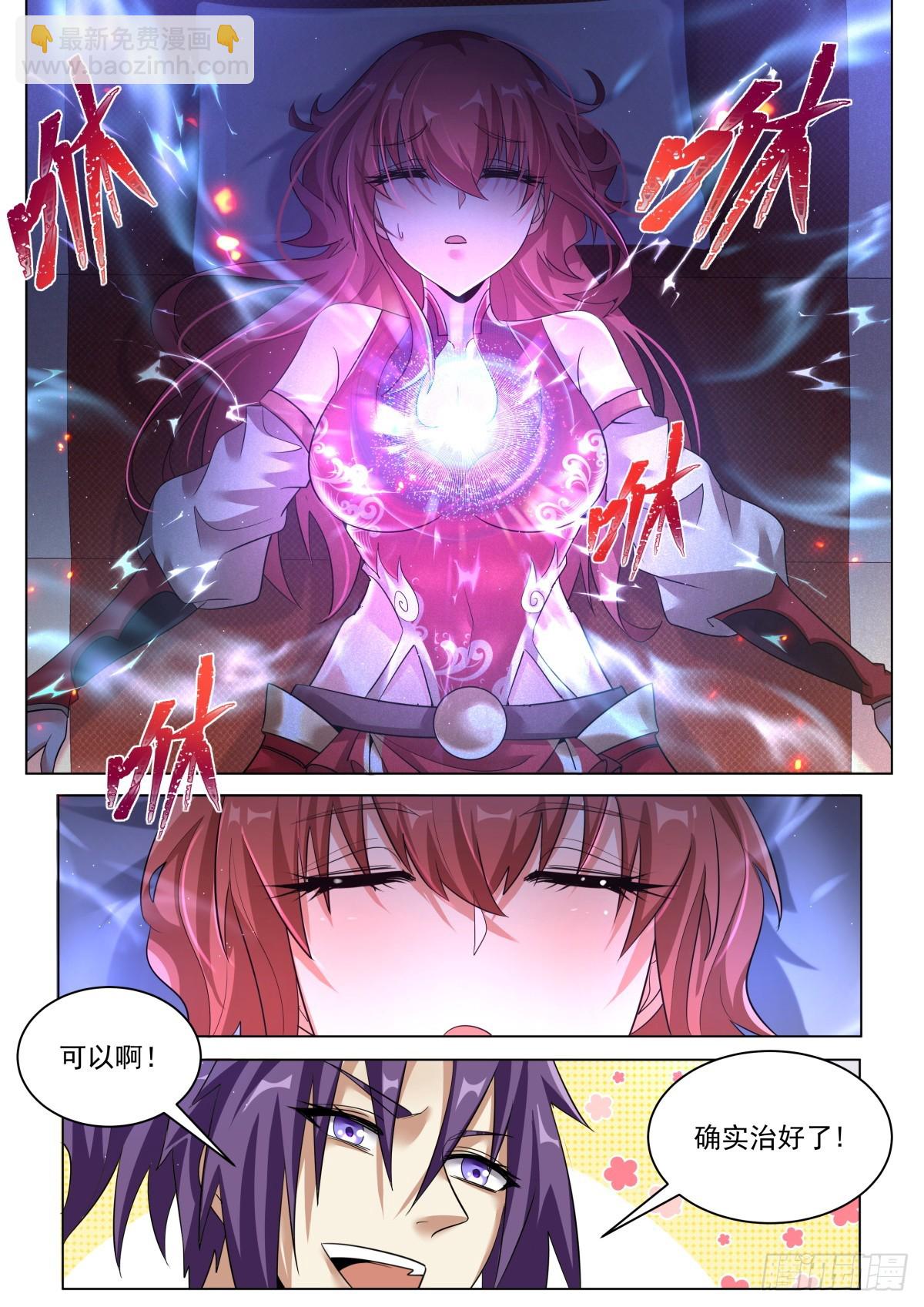 44.天魔现身-第45话