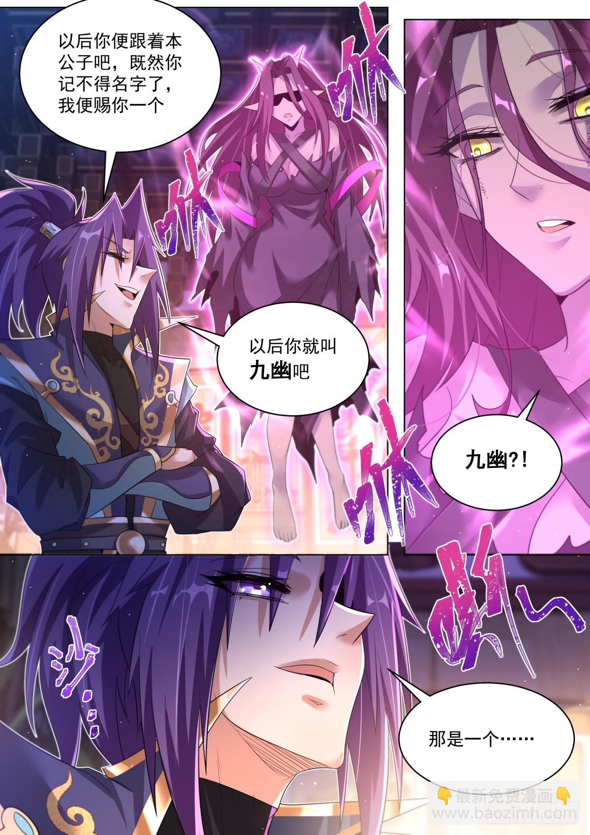 44.天魔现身-第45话
