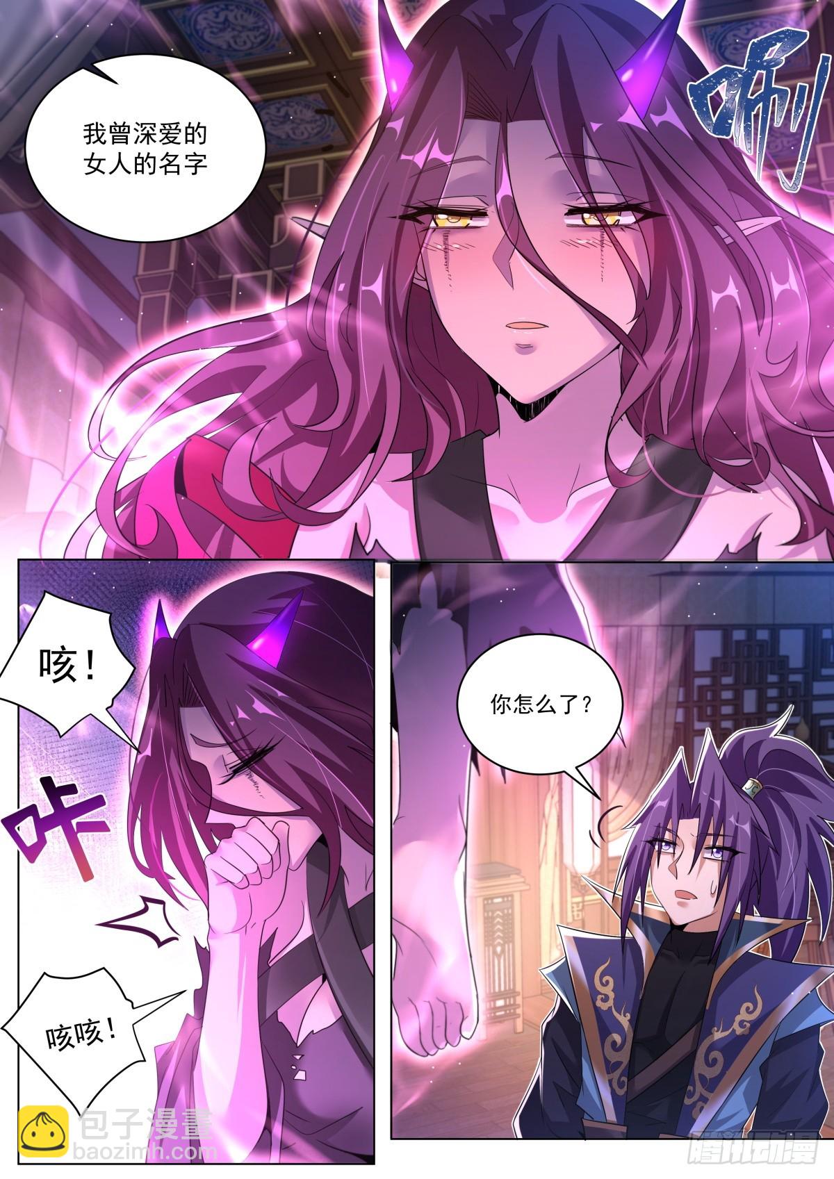 44.天魔现身-第45话