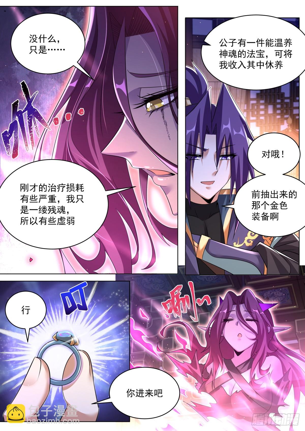 44.天魔现身-第45话