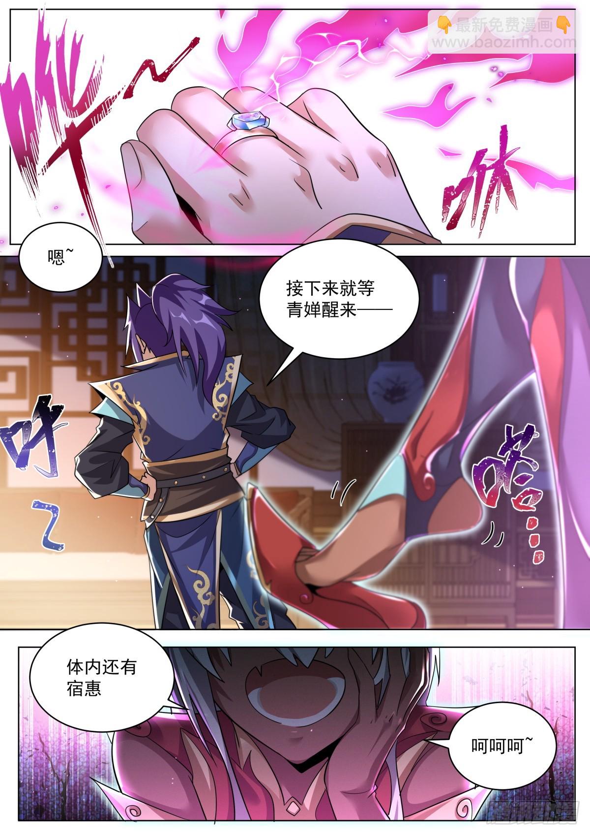 44.天魔现身-第45话