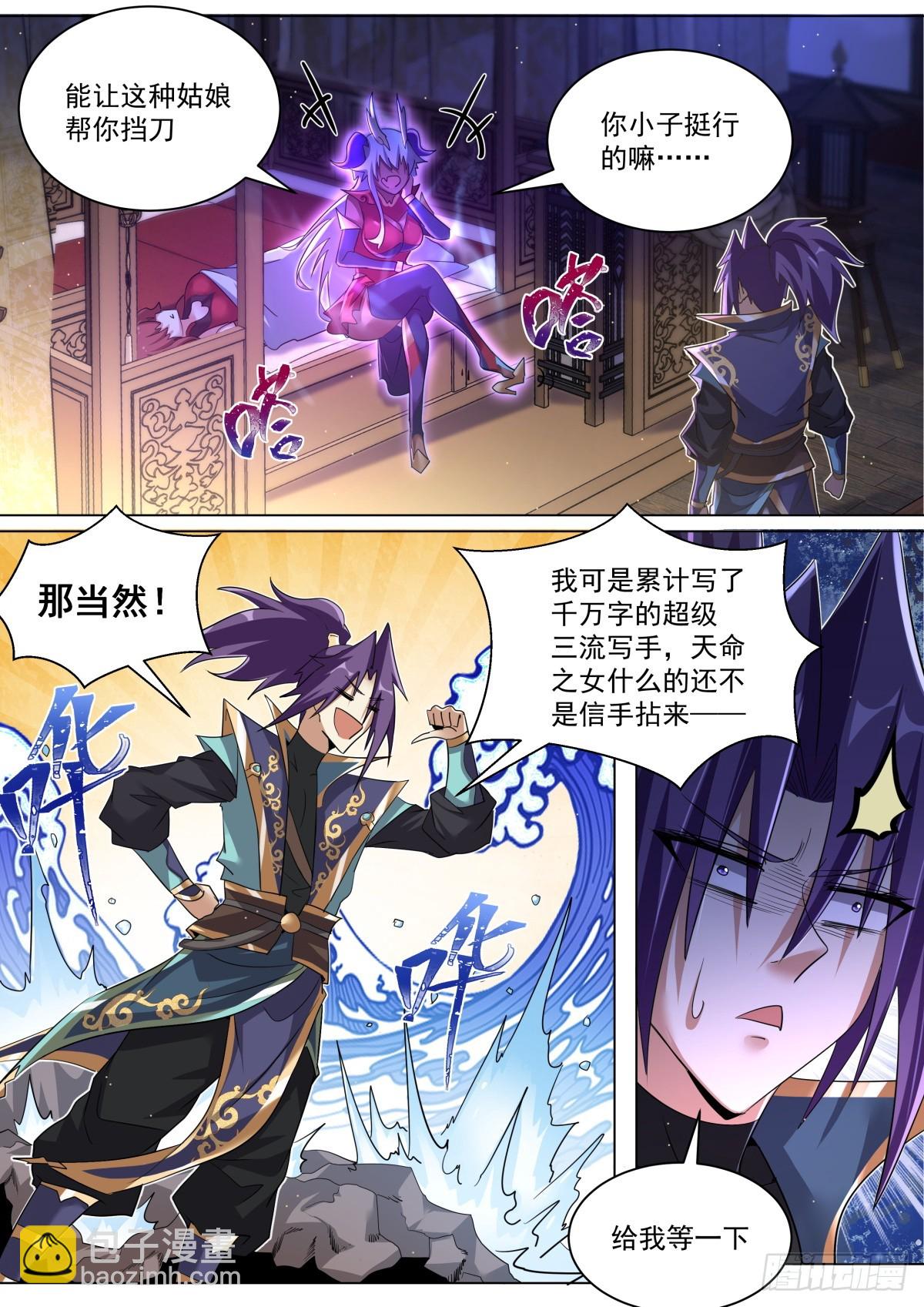 44.天魔现身-第45话