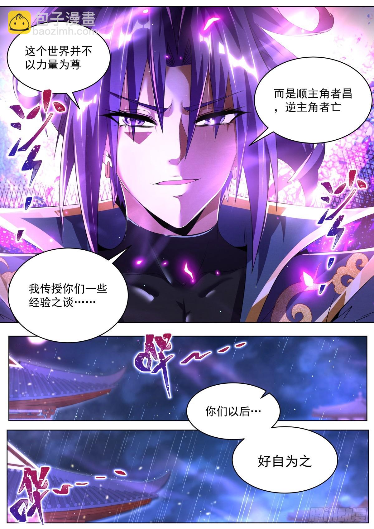 47 天魔之角-第49话