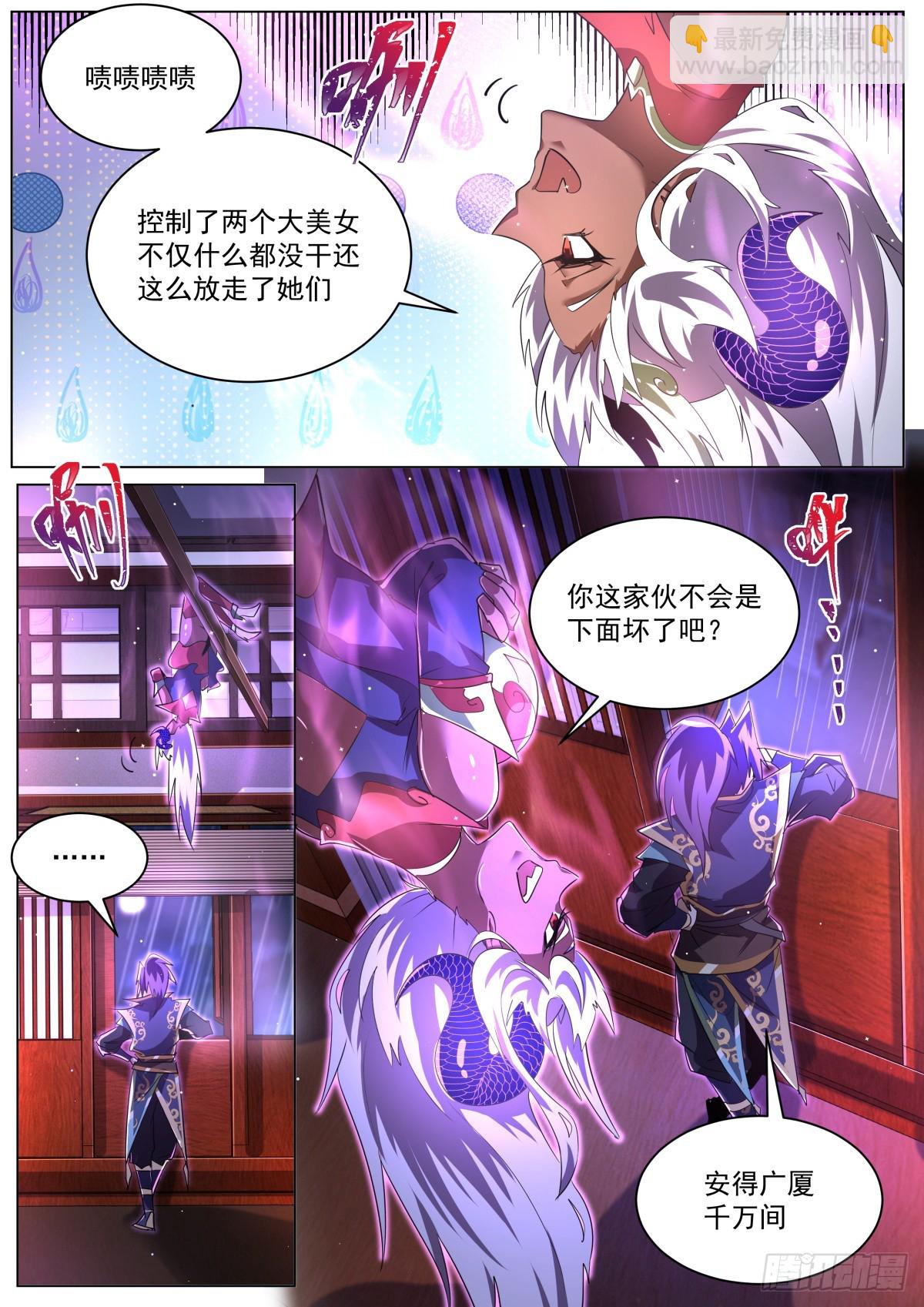 47 天魔之角-第49话