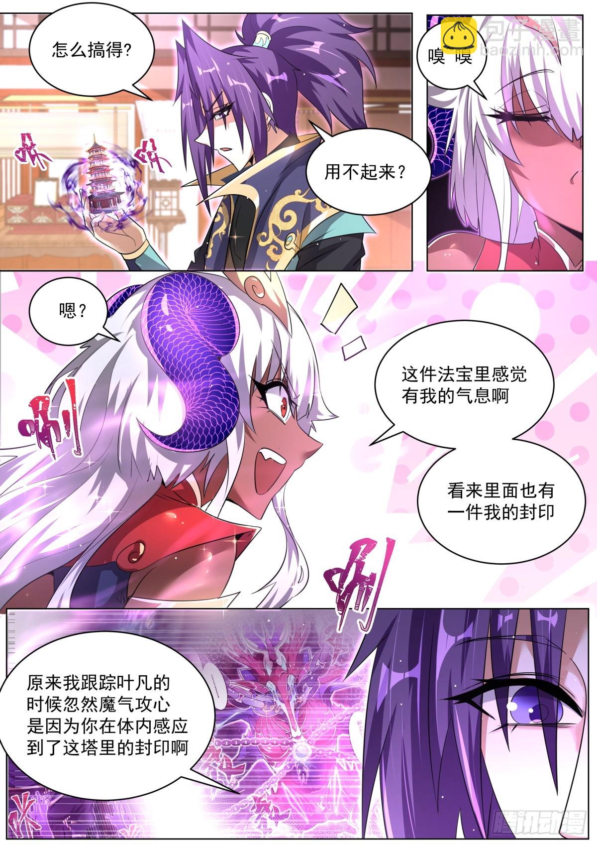 47 天魔之角-第49话