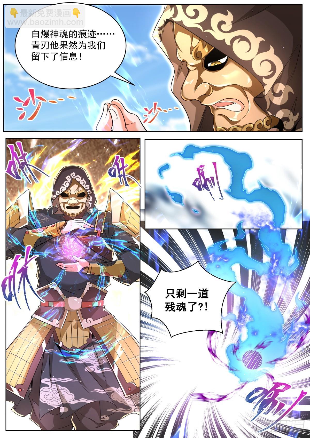 47 天魔之角-第49话