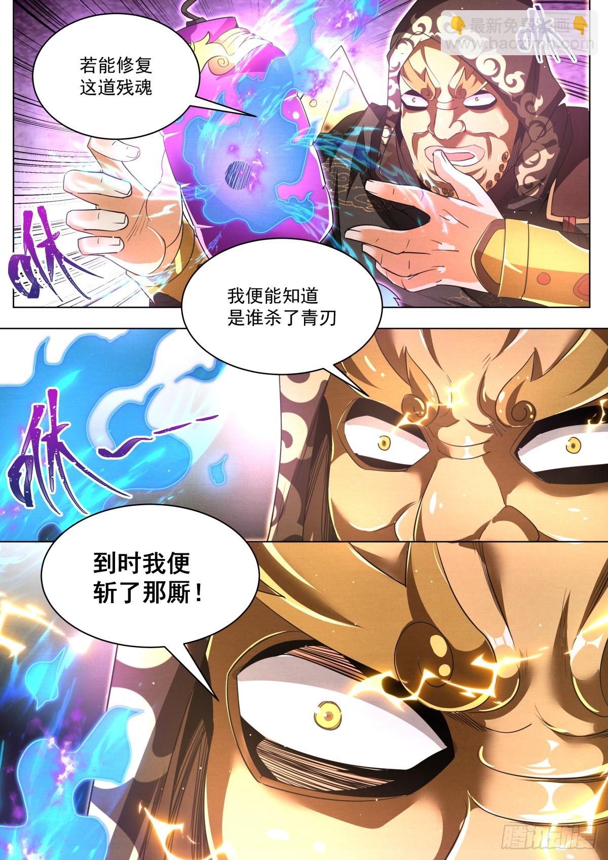 47 天魔之角-第49话