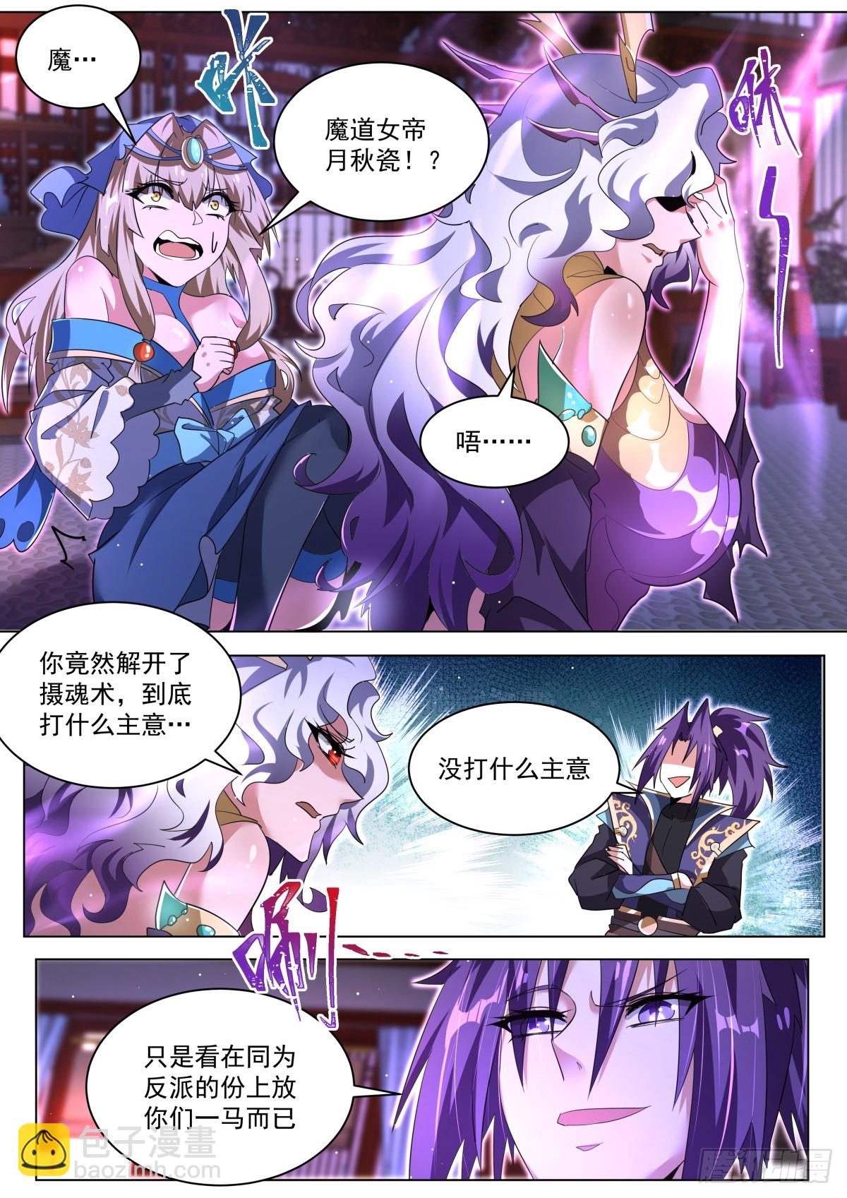 47 天魔之角-第49话