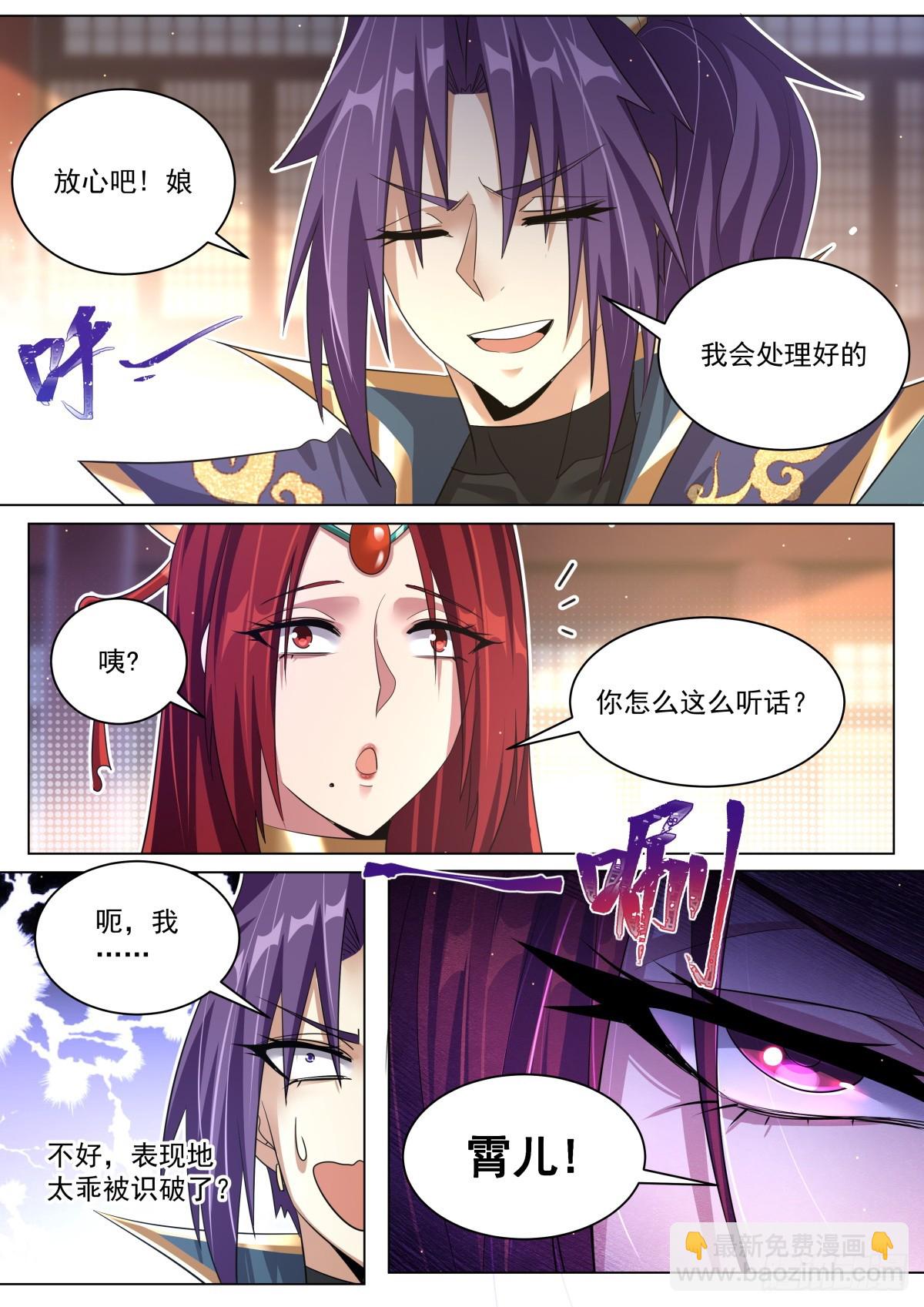 49. 轩辕月-第51话