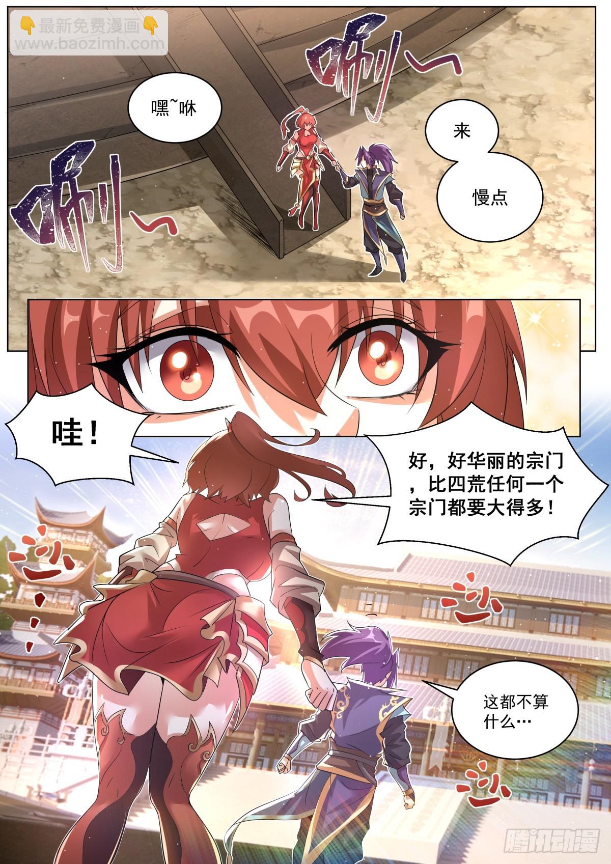 49. 轩辕月-第51话