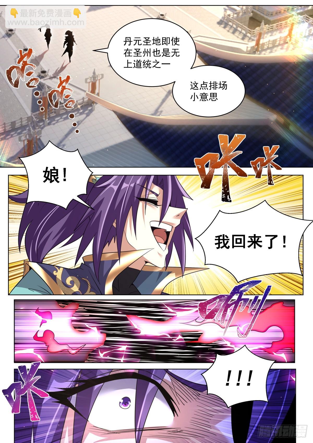 49. 轩辕月-第51话