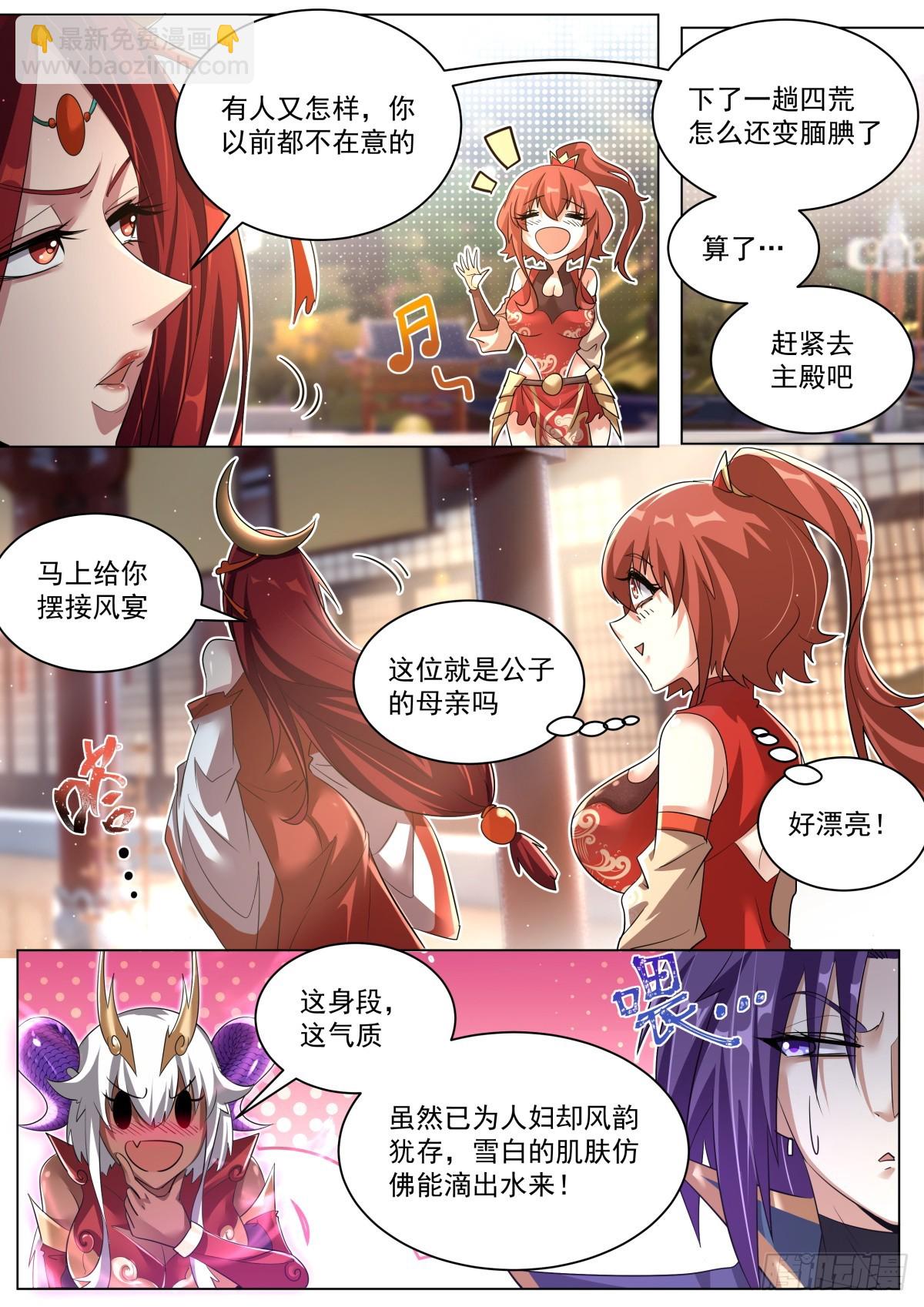 49. 轩辕月-第51话