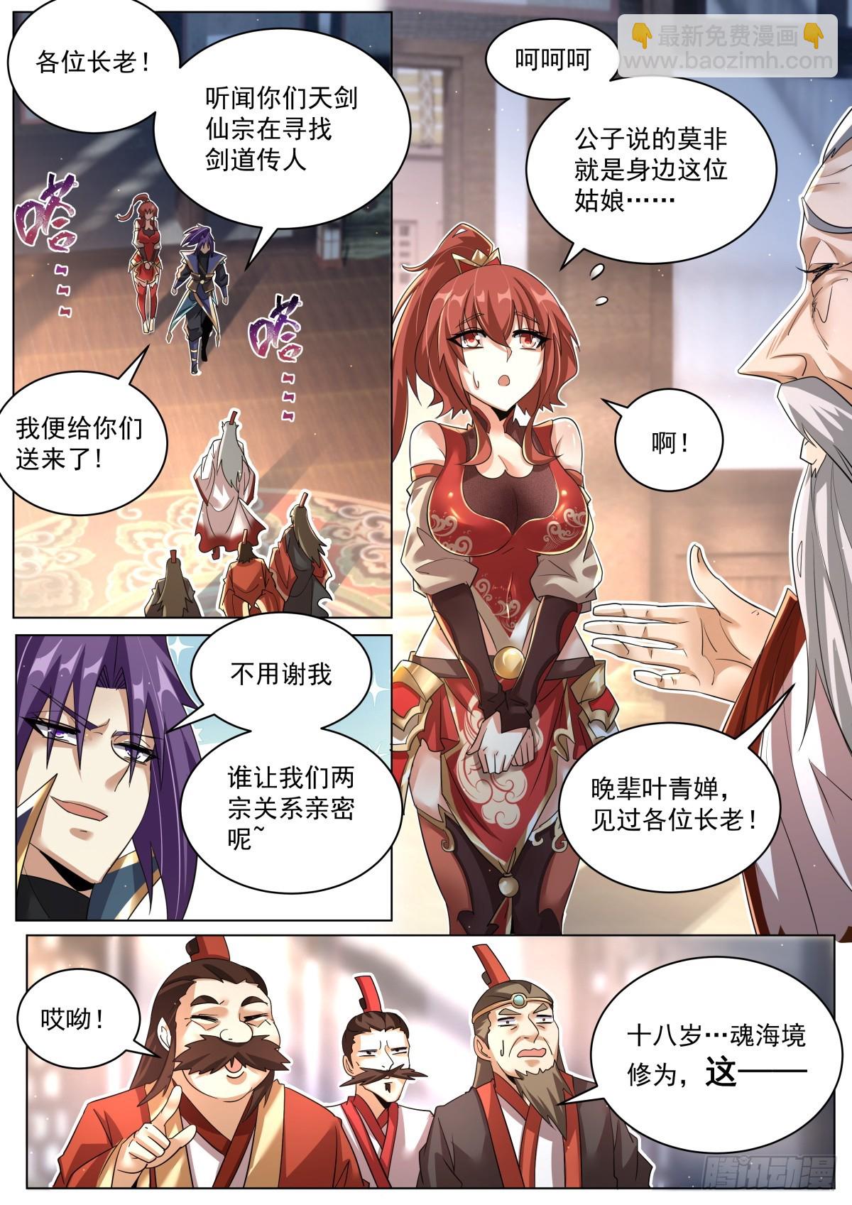 51. 这不是废物吗？-第53话