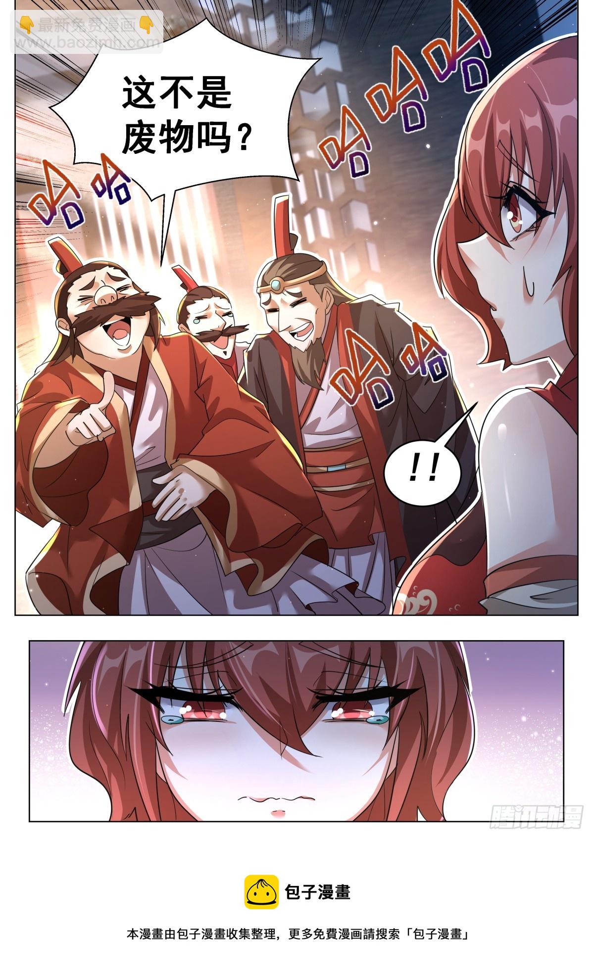 51. 这不是废物吗？-第53话