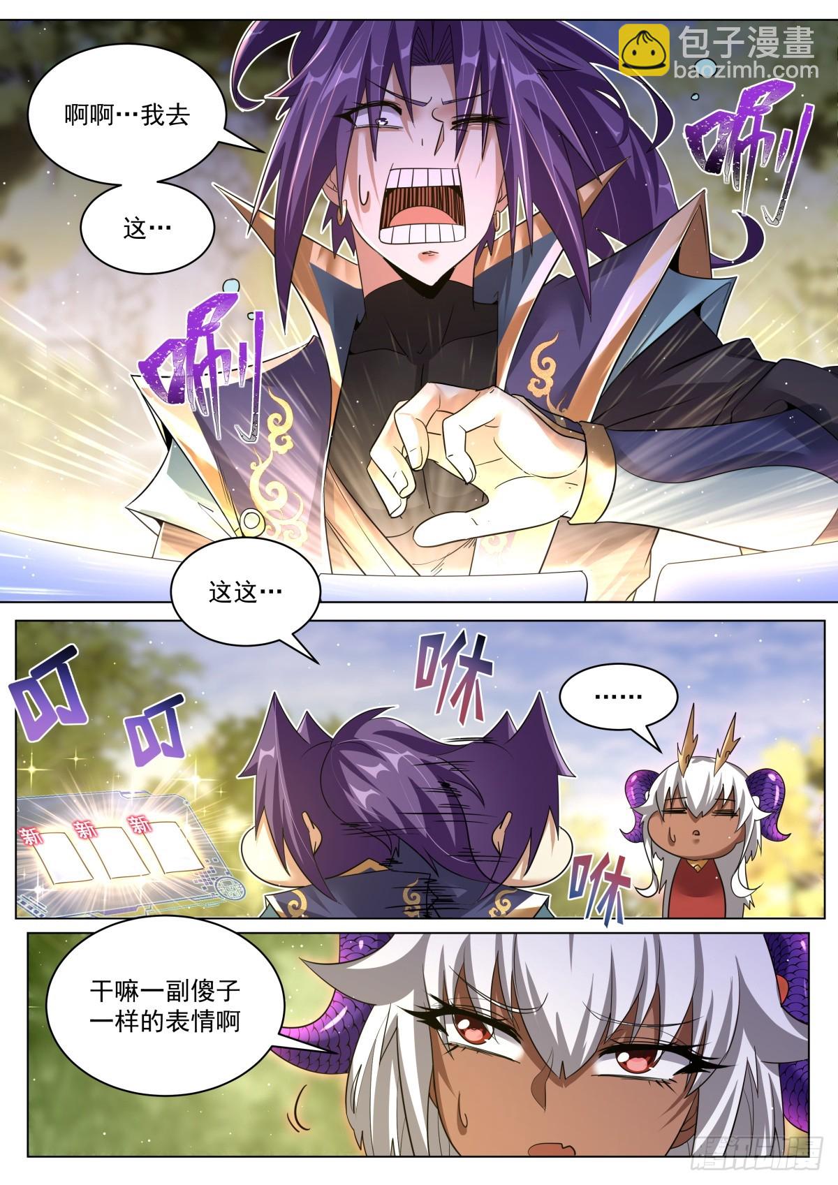 51. 这不是废物吗？-第53话