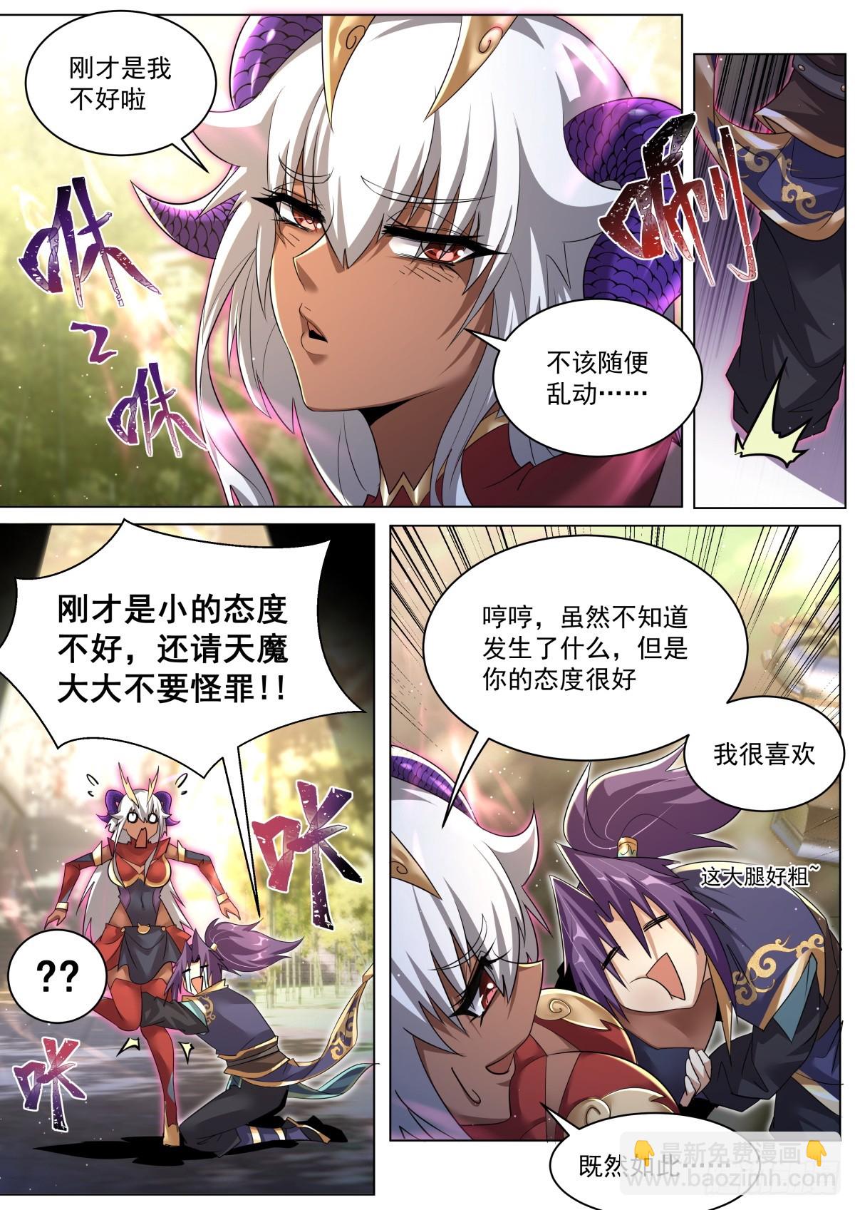 51. 这不是废物吗？-第53话
