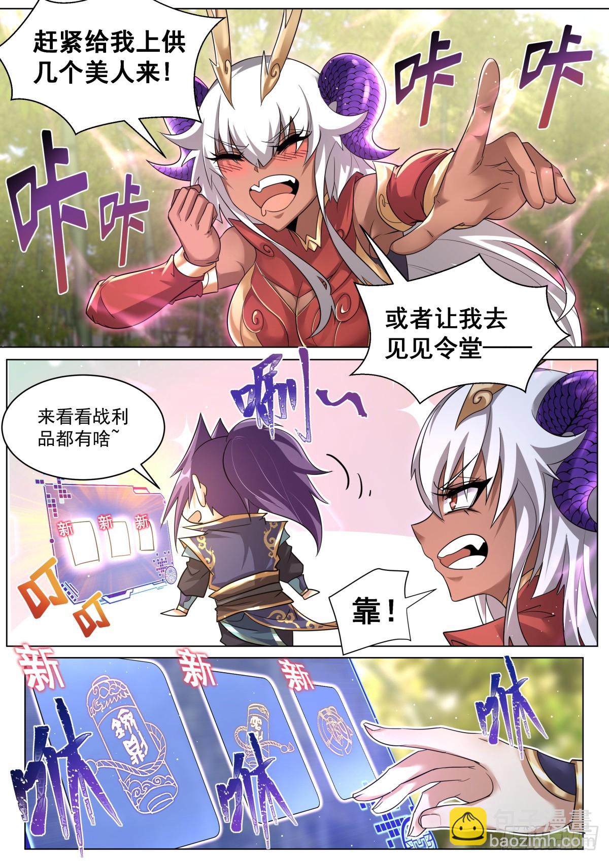 51. 这不是废物吗？-第53话